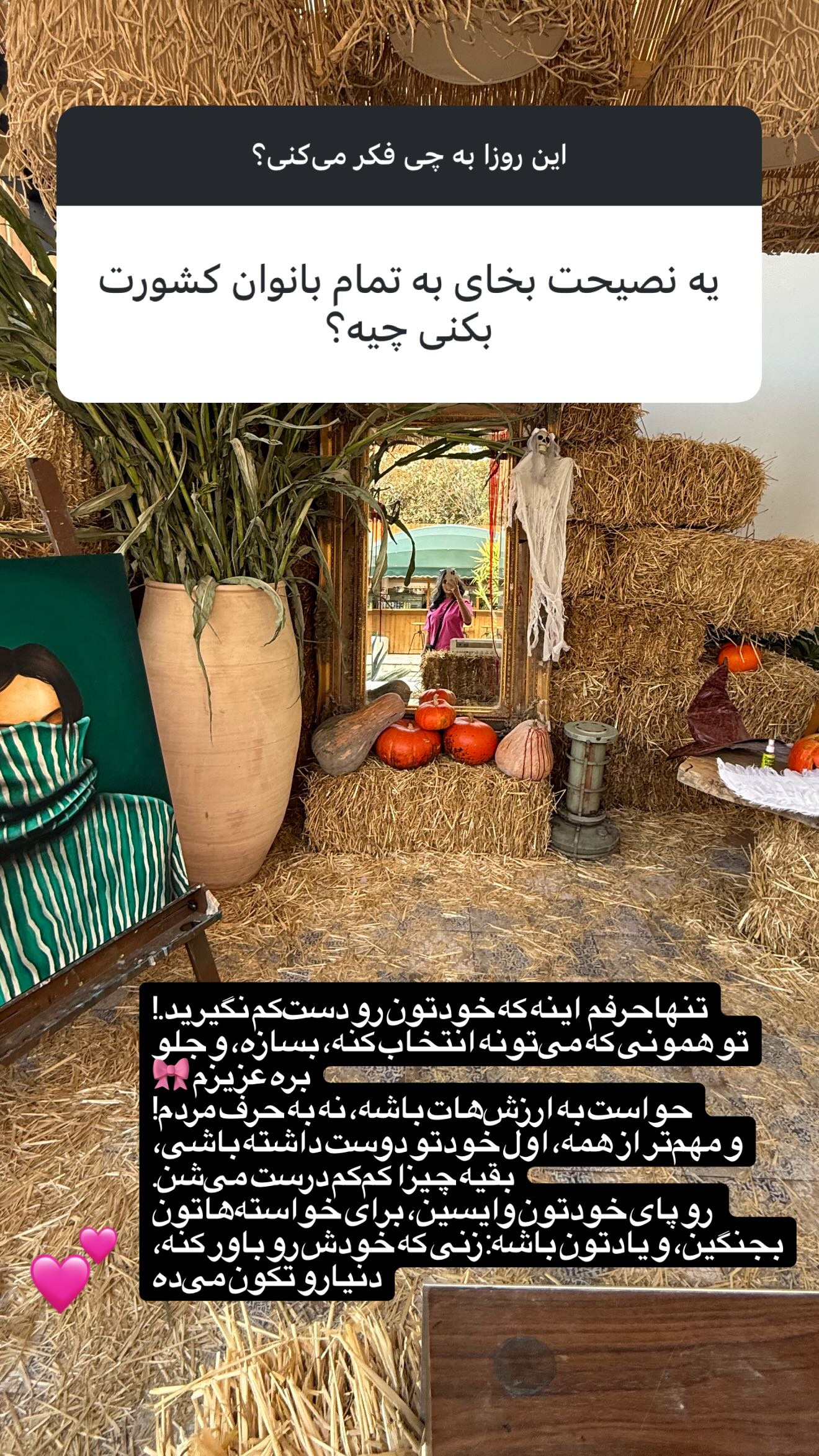  جدید ترین استوری اینستاگرام ستاره معصومی