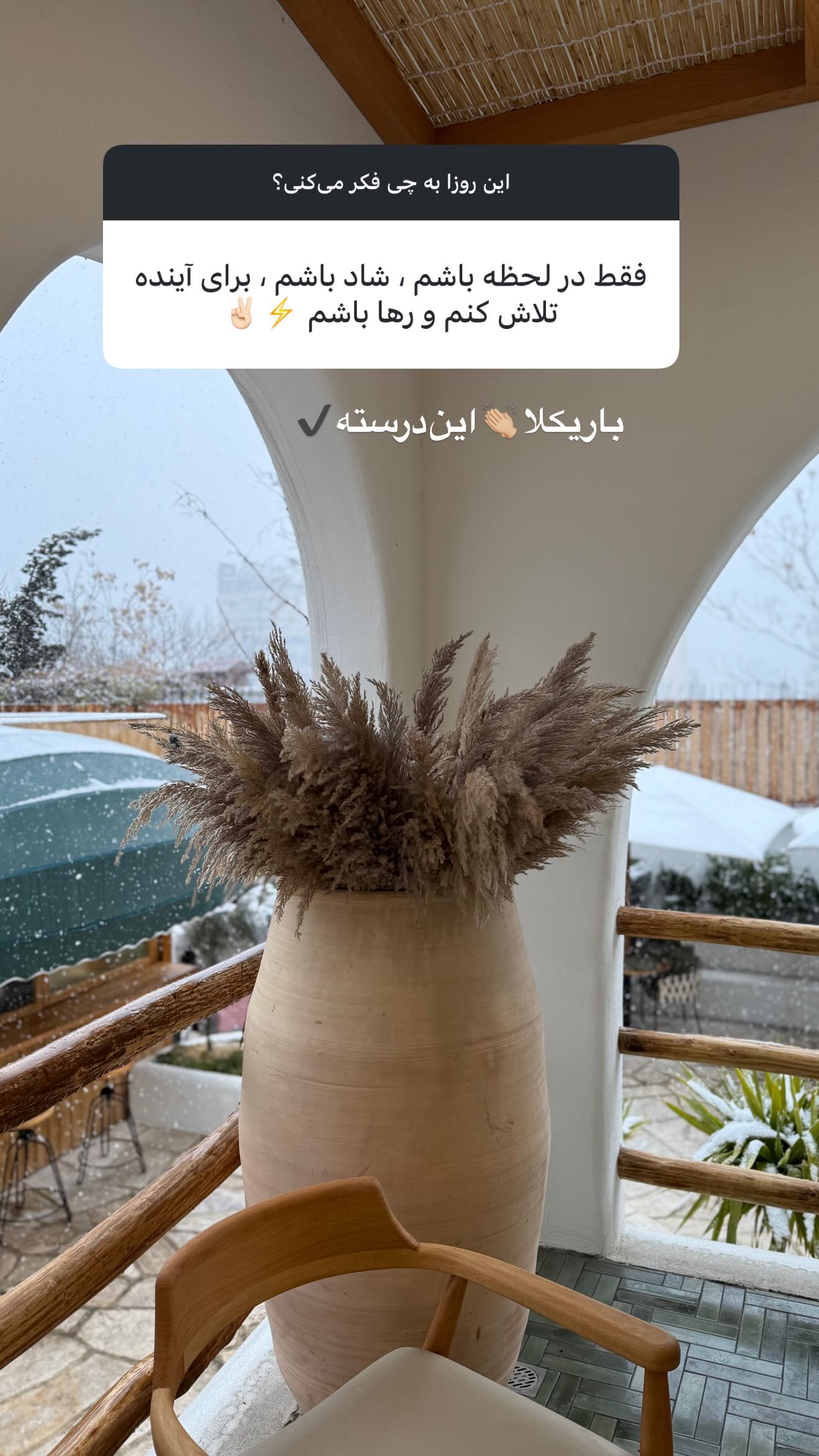  جدید ترین استوری اینستاگرام ستاره معصومی