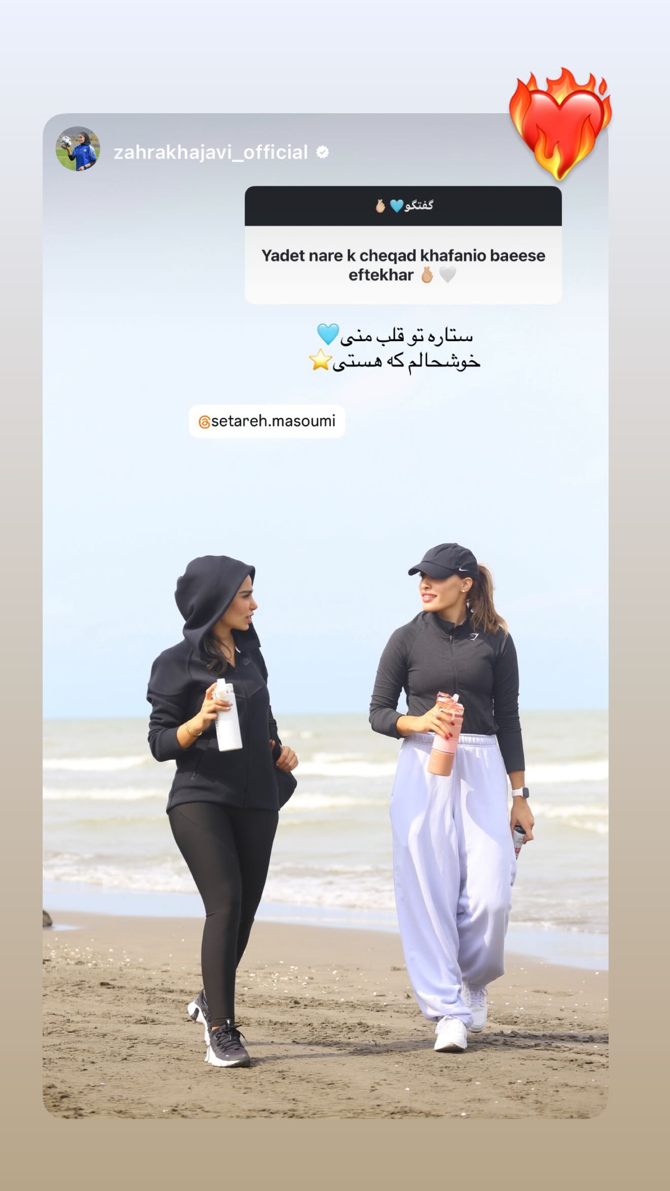  جدید ترین استوری اینستاگرام ستاره معصومی