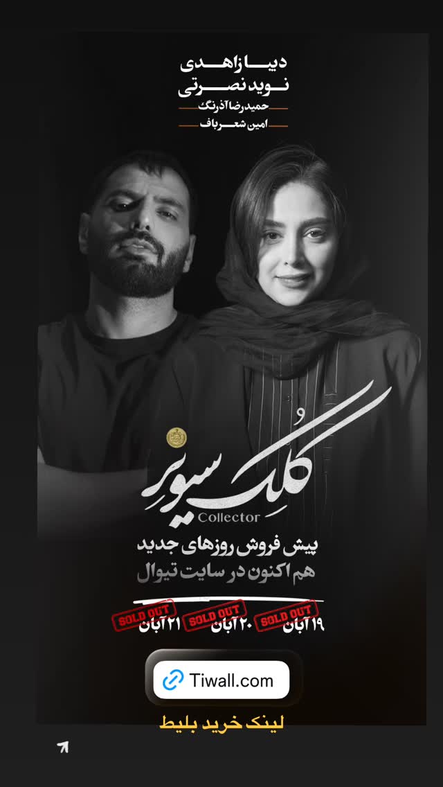  جدید ترین استوری اینستاگرام ستاره معصومی
