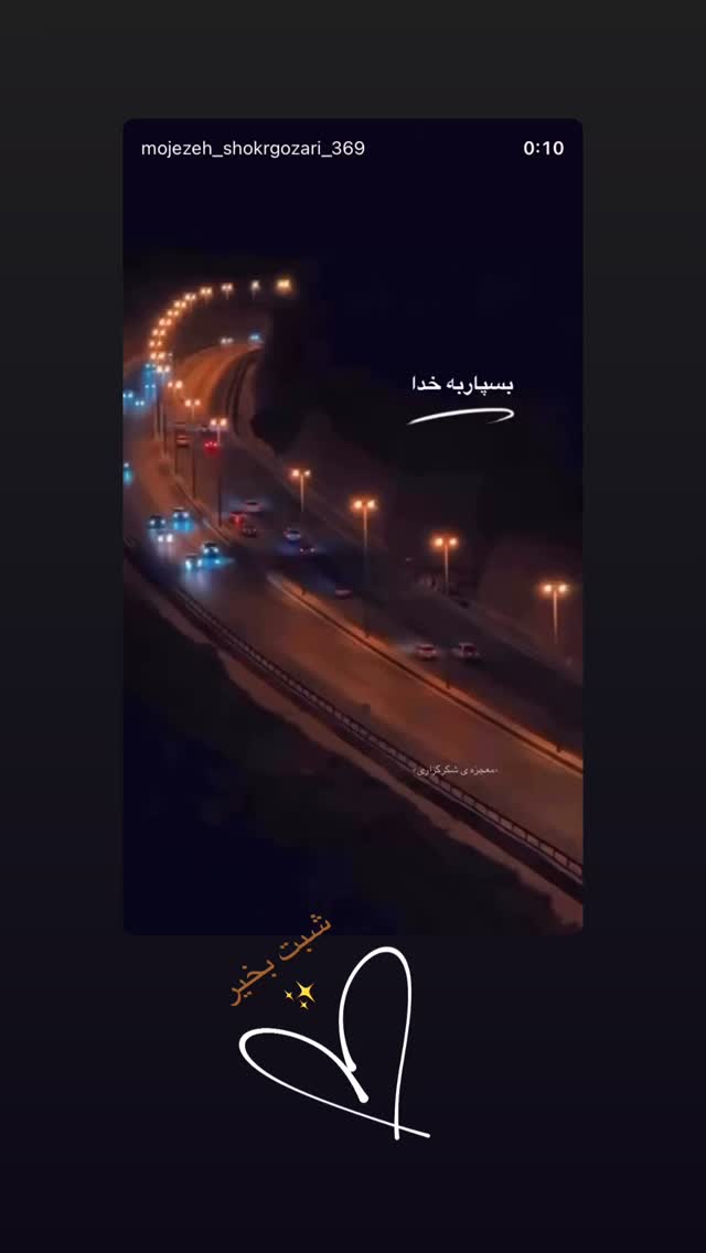  جدید ترین استوری اینستاگرام ستاره معصومی