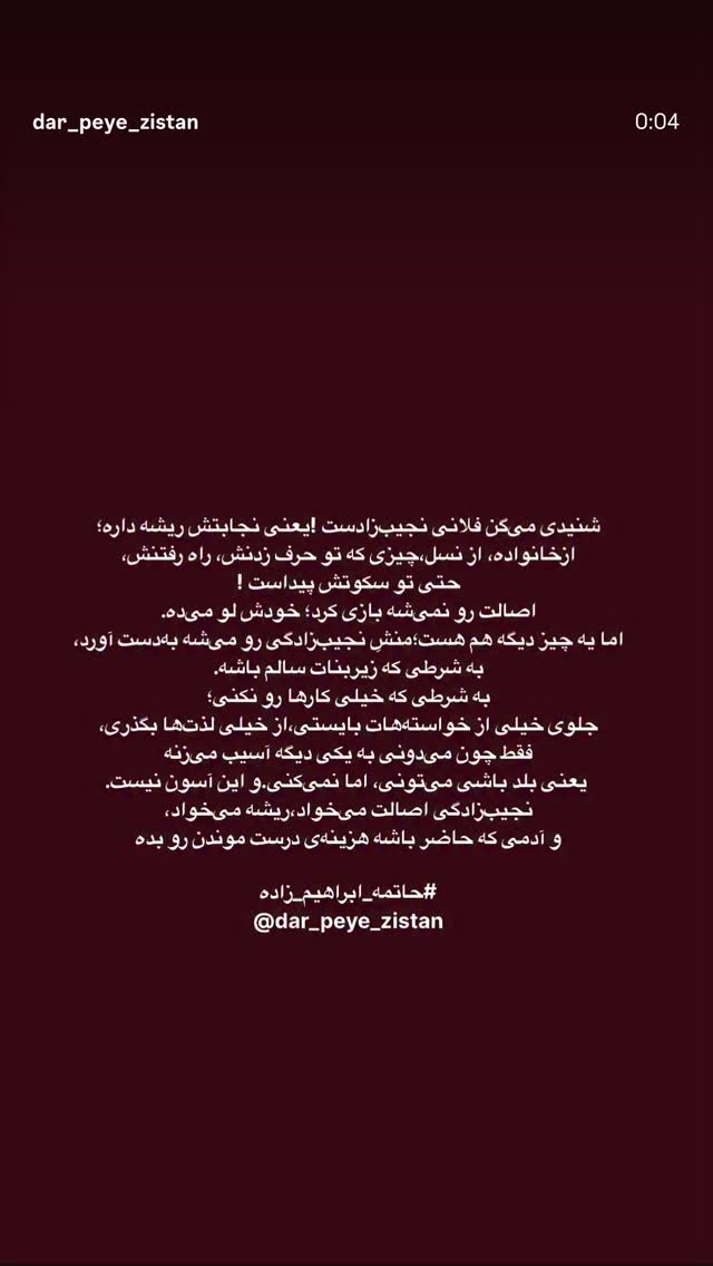  جدید ترین استوری اینستاگرام ستاره معصومی