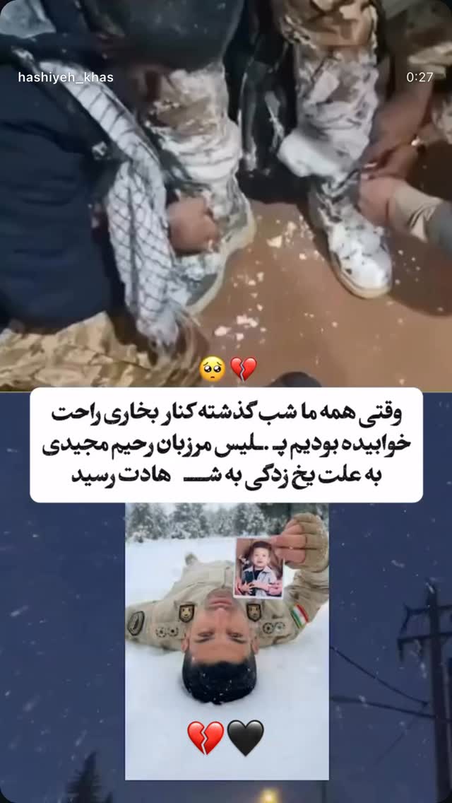  جدید ترین استوری اینستاگرام ستاره معصومی