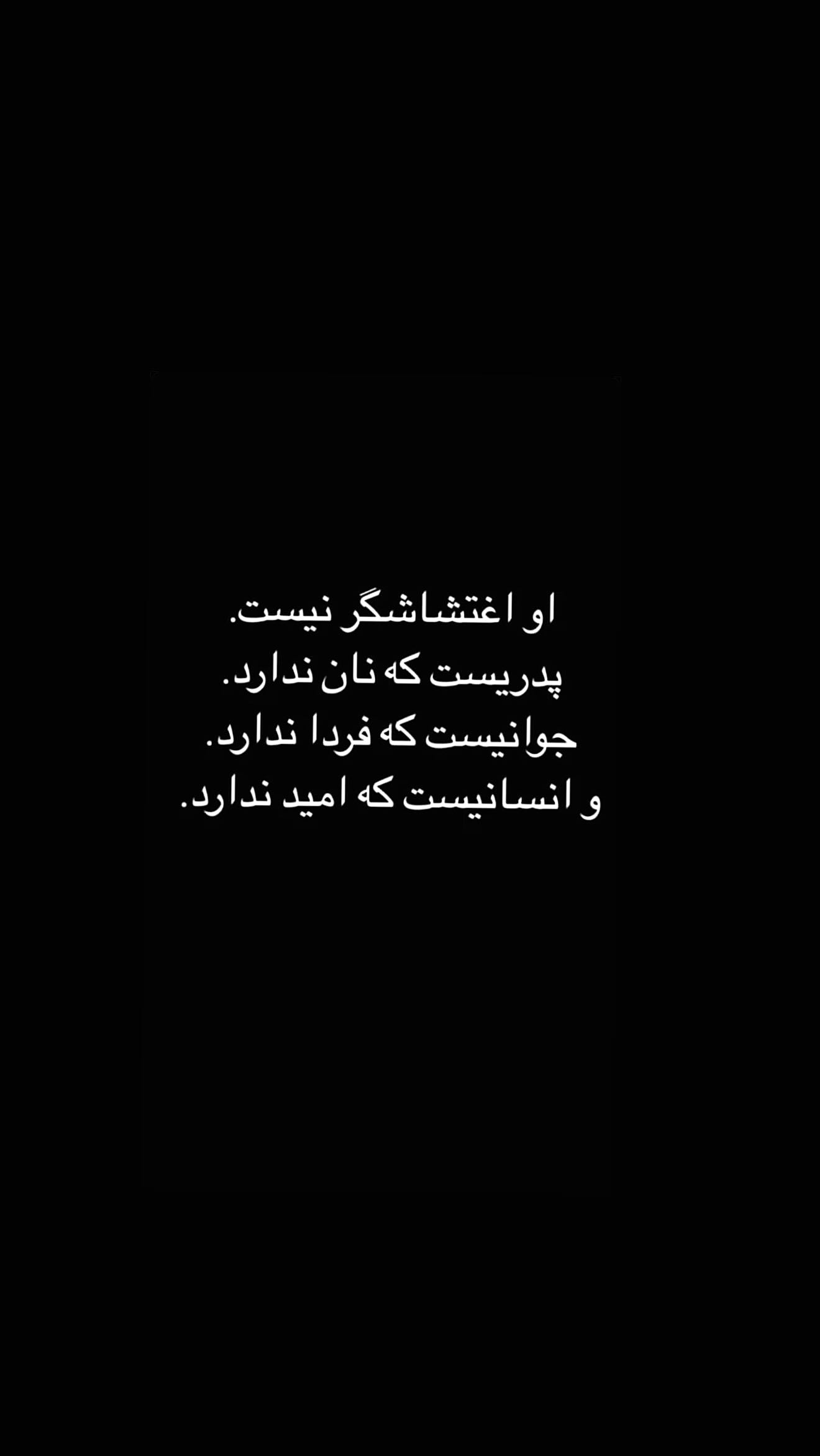  جدید ترین استوری اینستاگرام ستاره معصومی