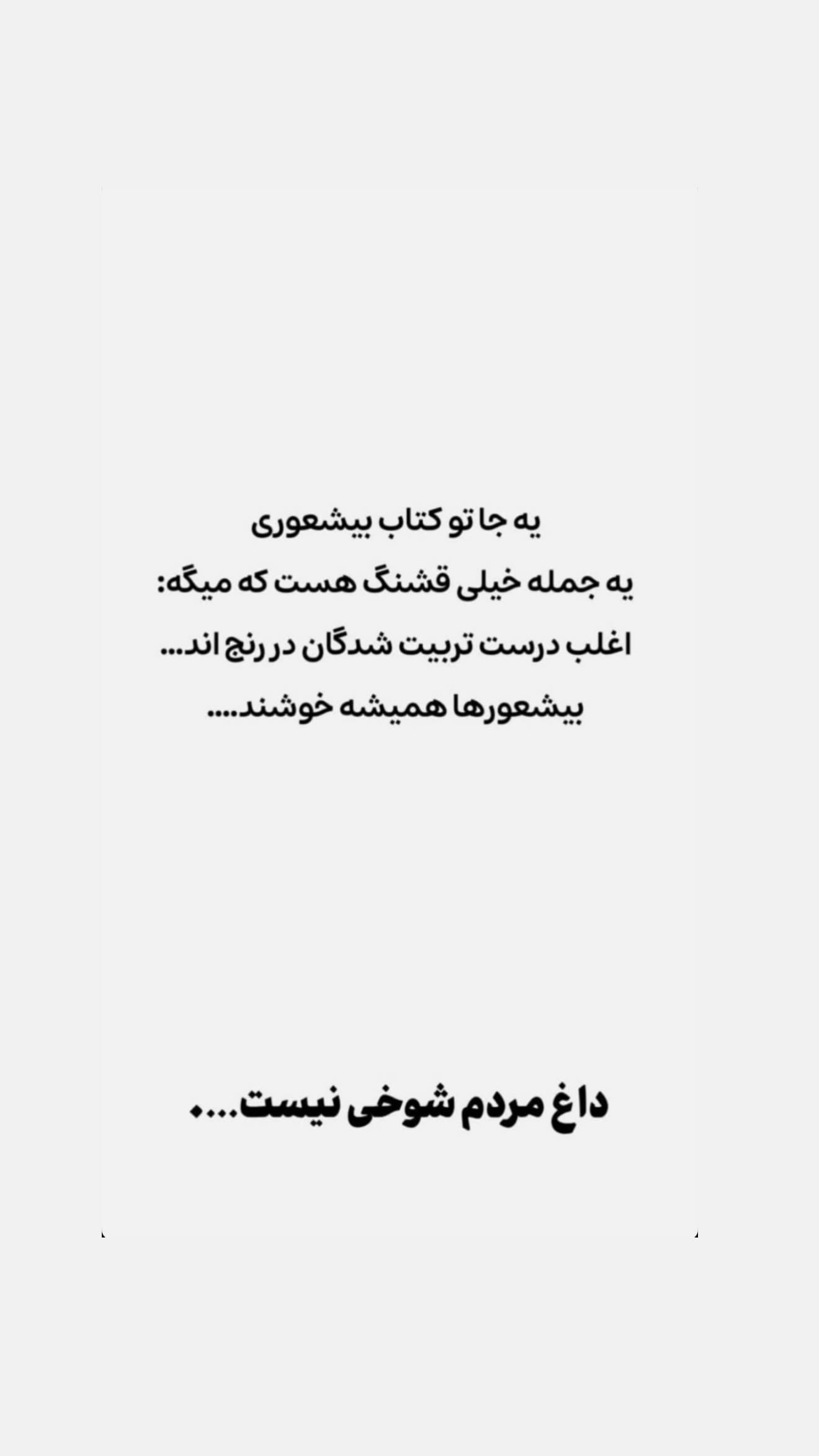  جدید ترین استوری اینستاگرام ستاره معصومی