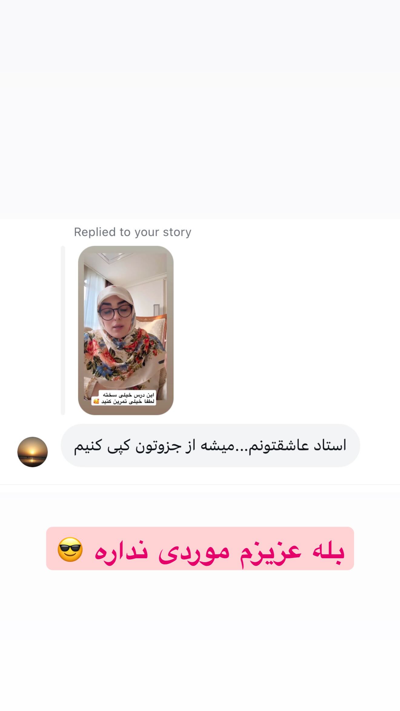  جدید ترین استوری اینستاگرام ستاره قطبی