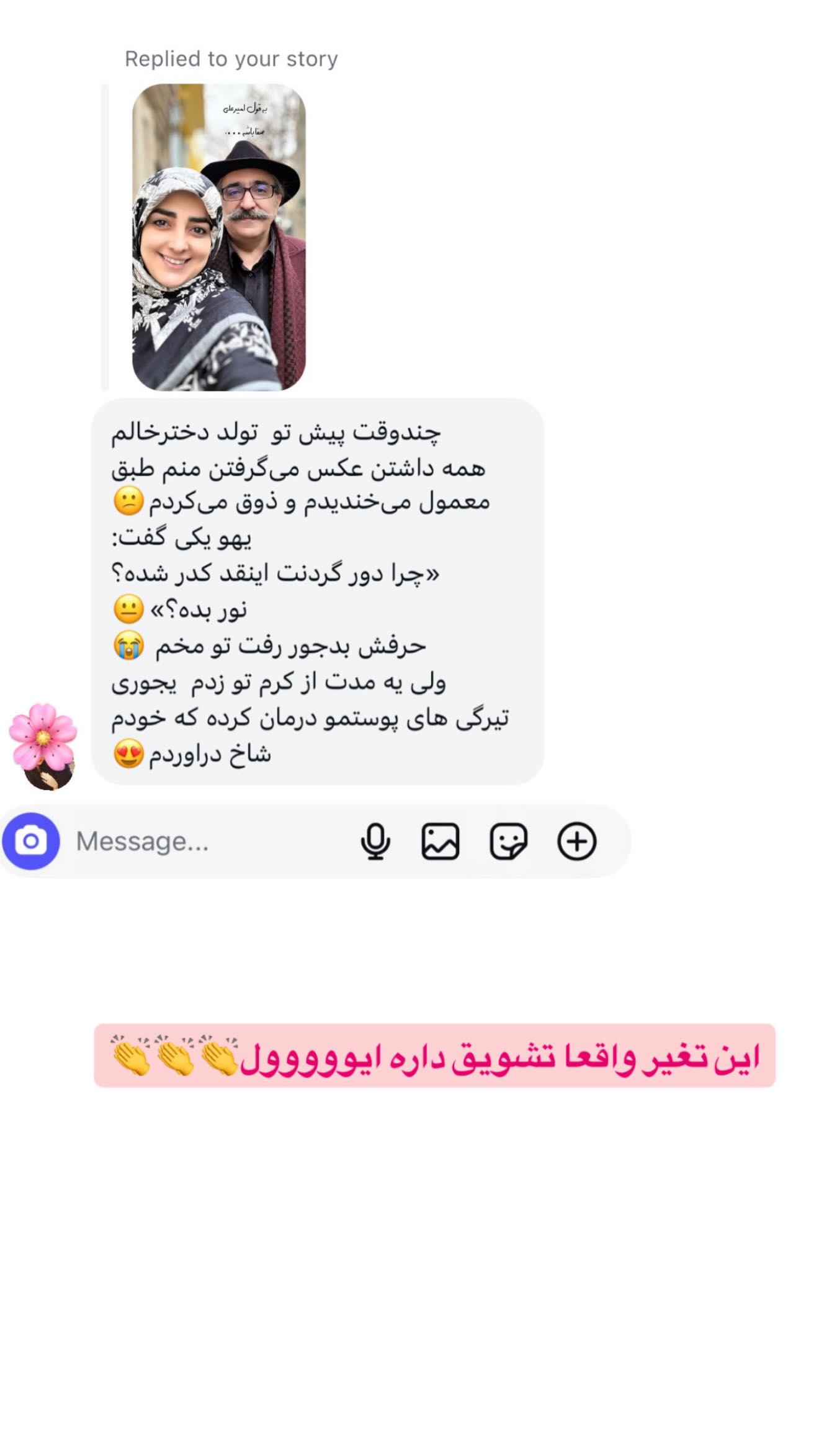  جدید ترین استوری اینستاگرام ستاره قطبی