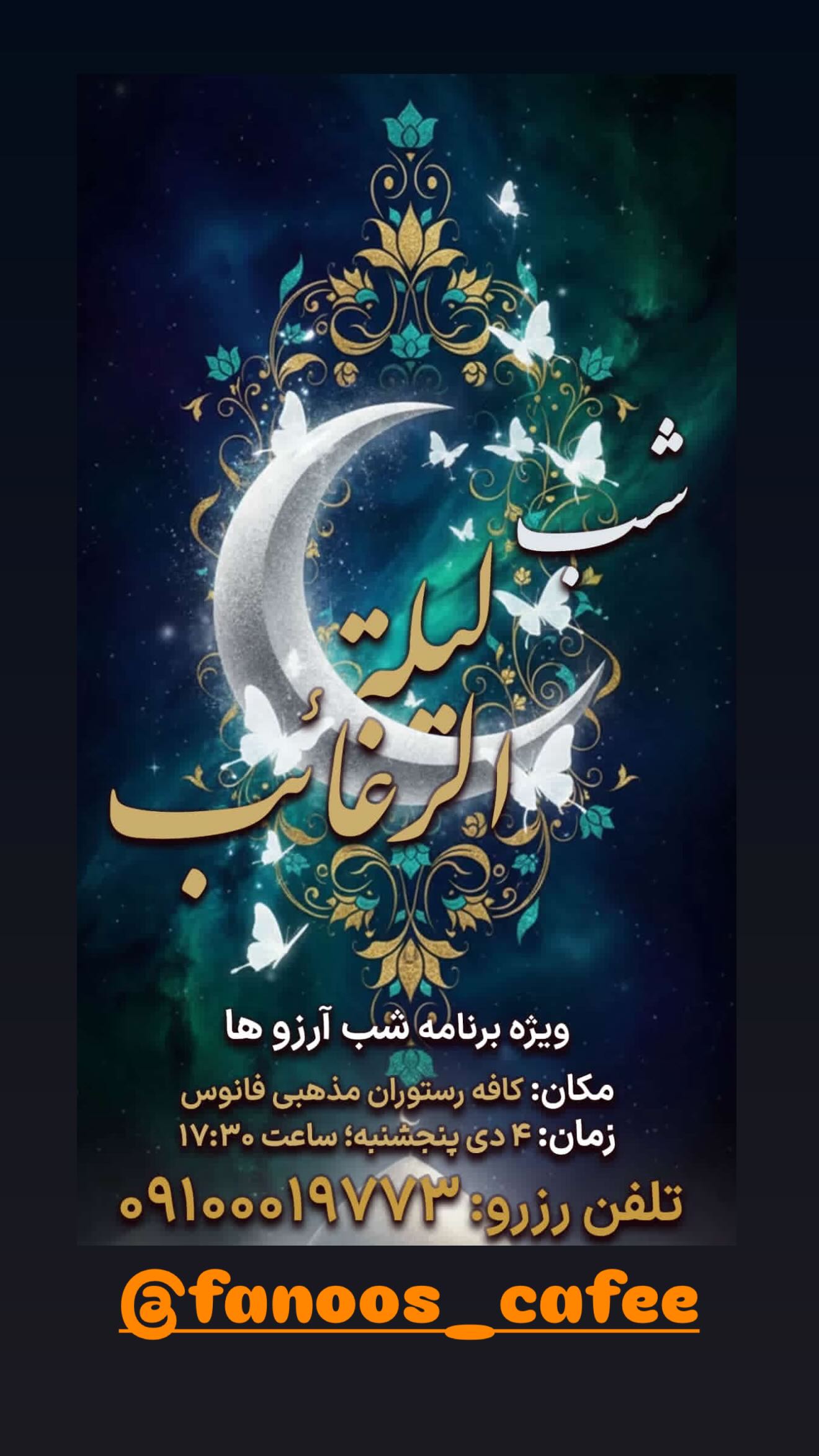  جدید ترین استوری اینستاگرام ستاره قطبی