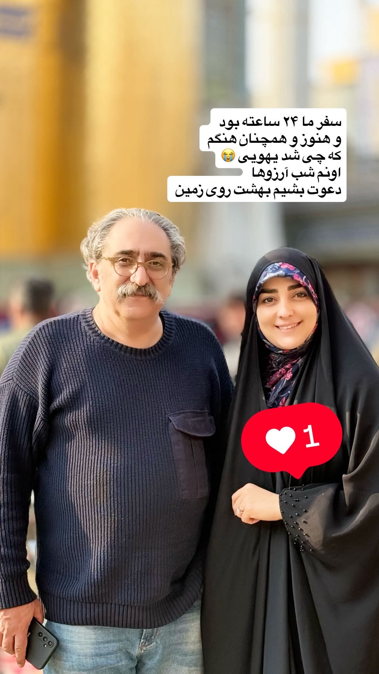  جدید ترین استوری اینستاگرام ستاره قطبی