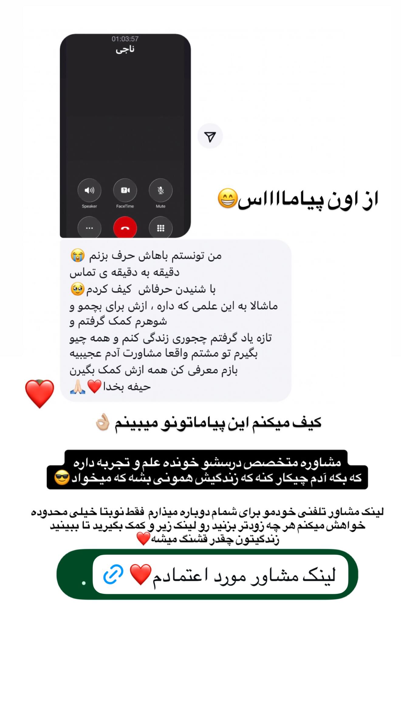  جدید ترین استوری اینستاگرام ستاره قطبی
