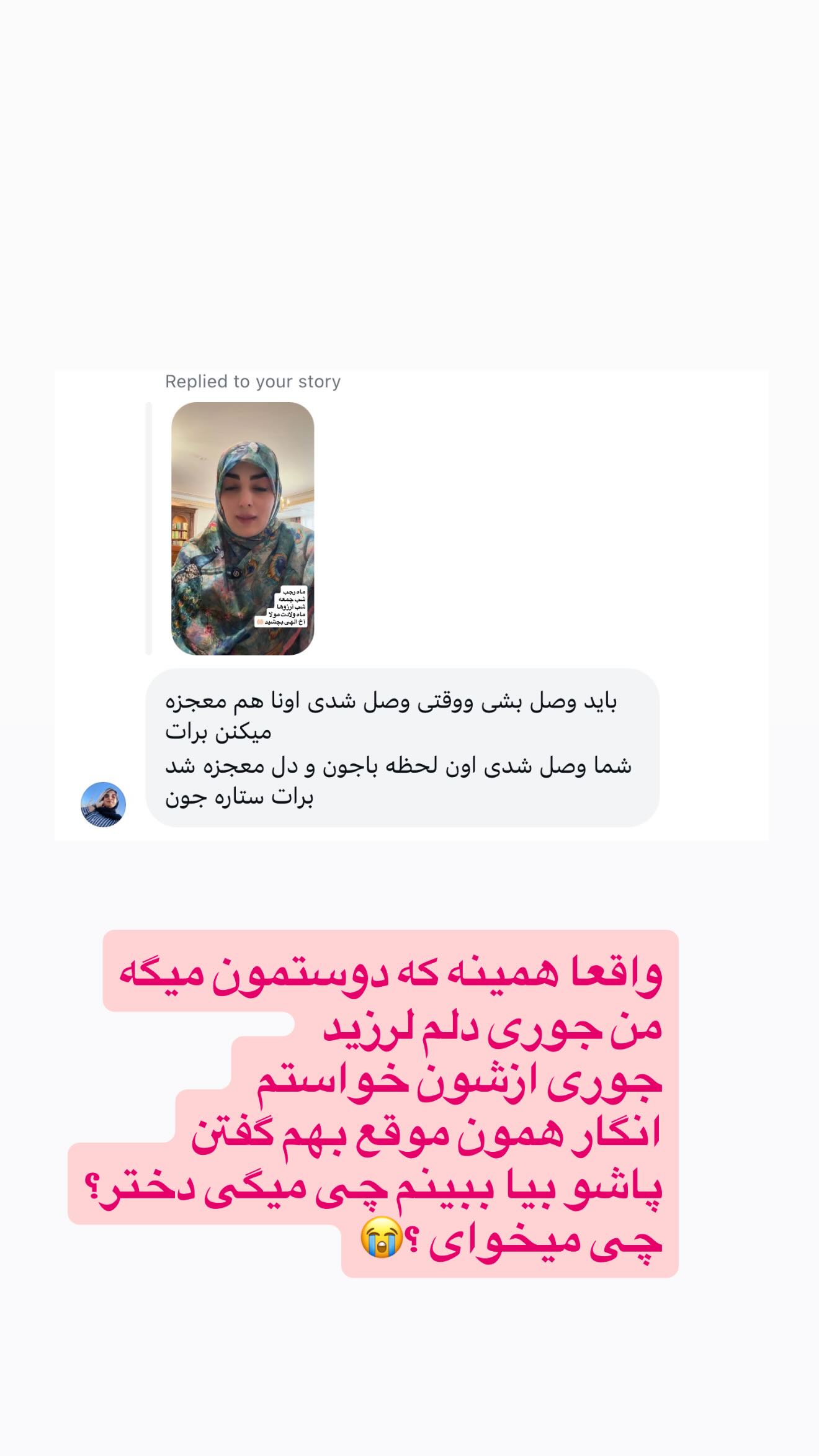  جدید ترین استوری اینستاگرام ستاره قطبی