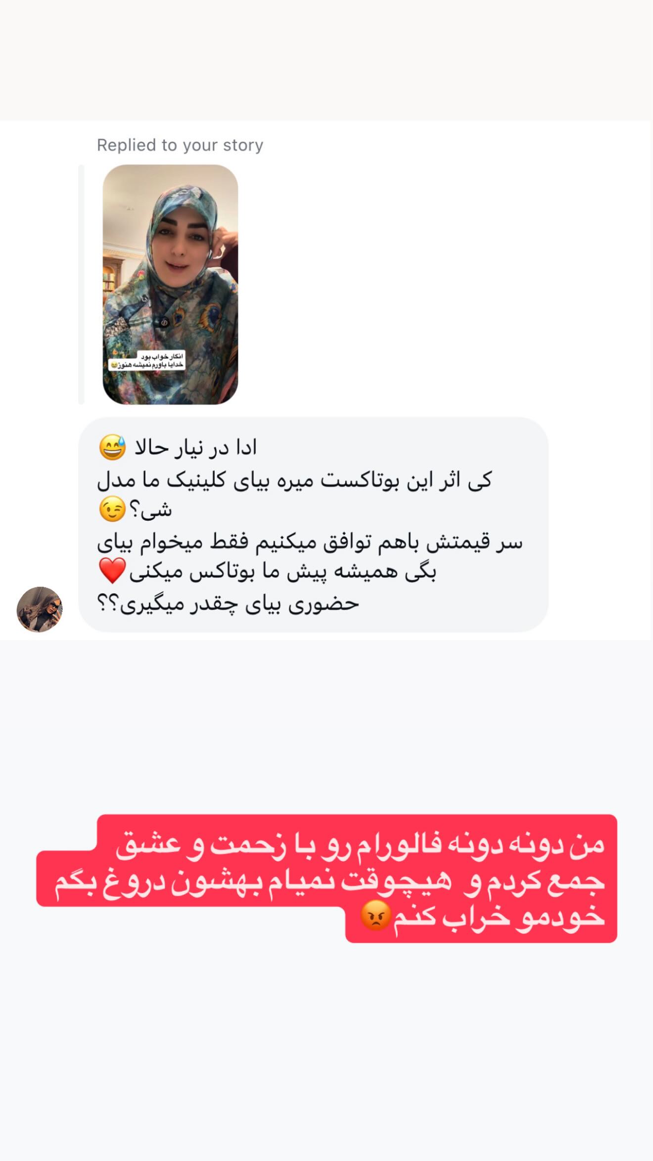  جدید ترین استوری اینستاگرام ستاره قطبی
