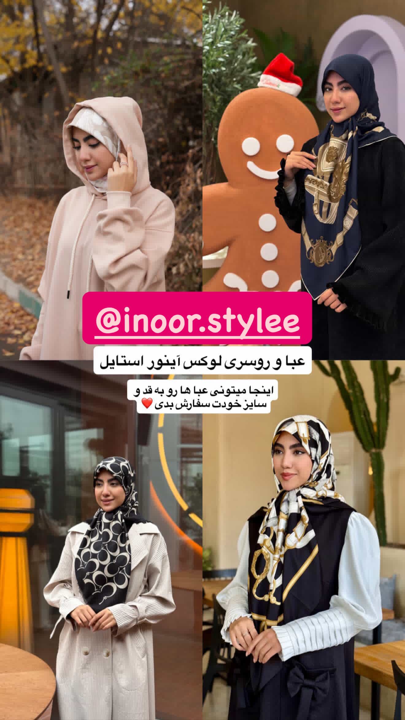  جدید ترین استوری اینستاگرام ستاره قطبی
