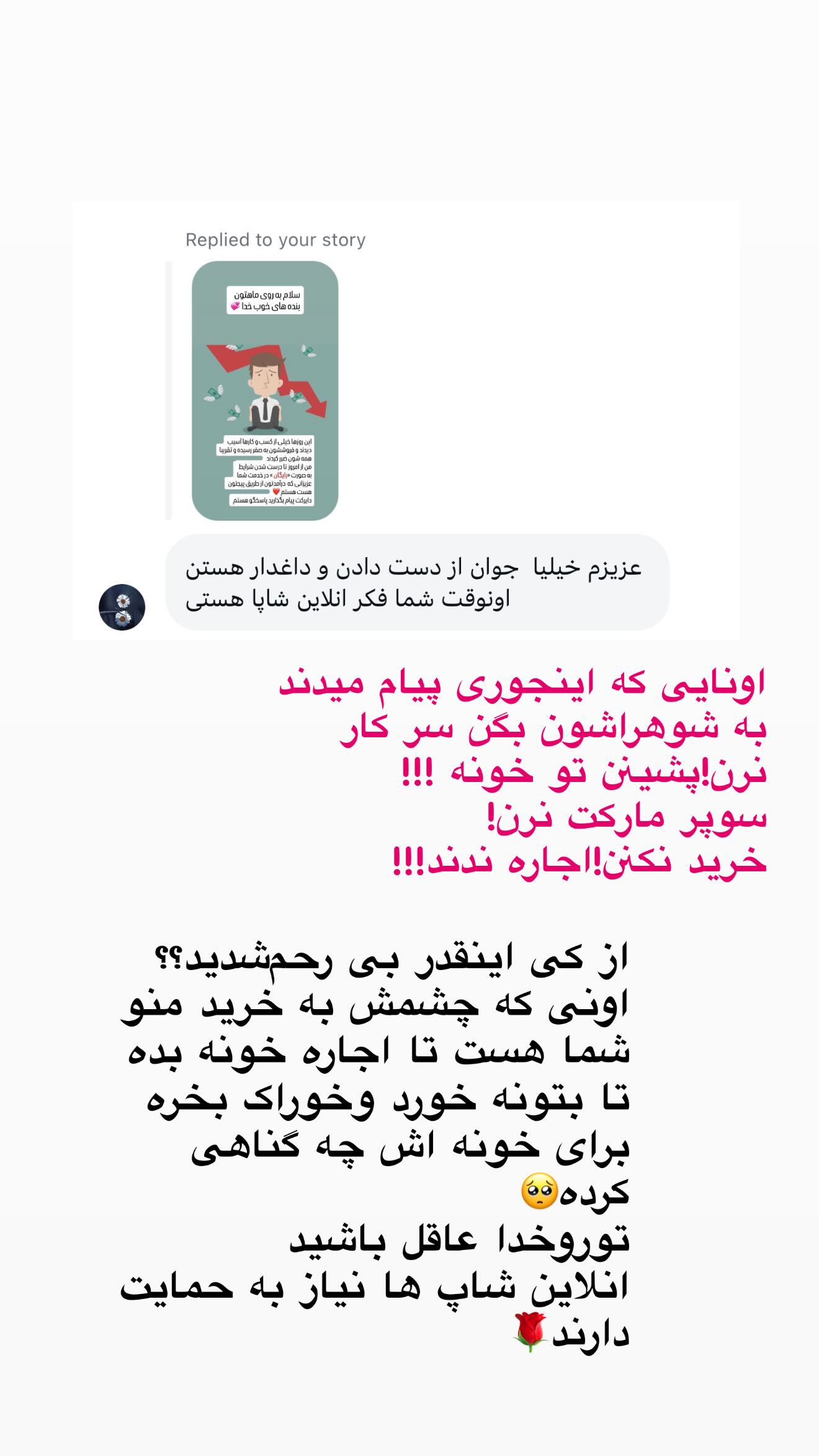  جدید ترین استوری اینستاگرام ستاره قطبی