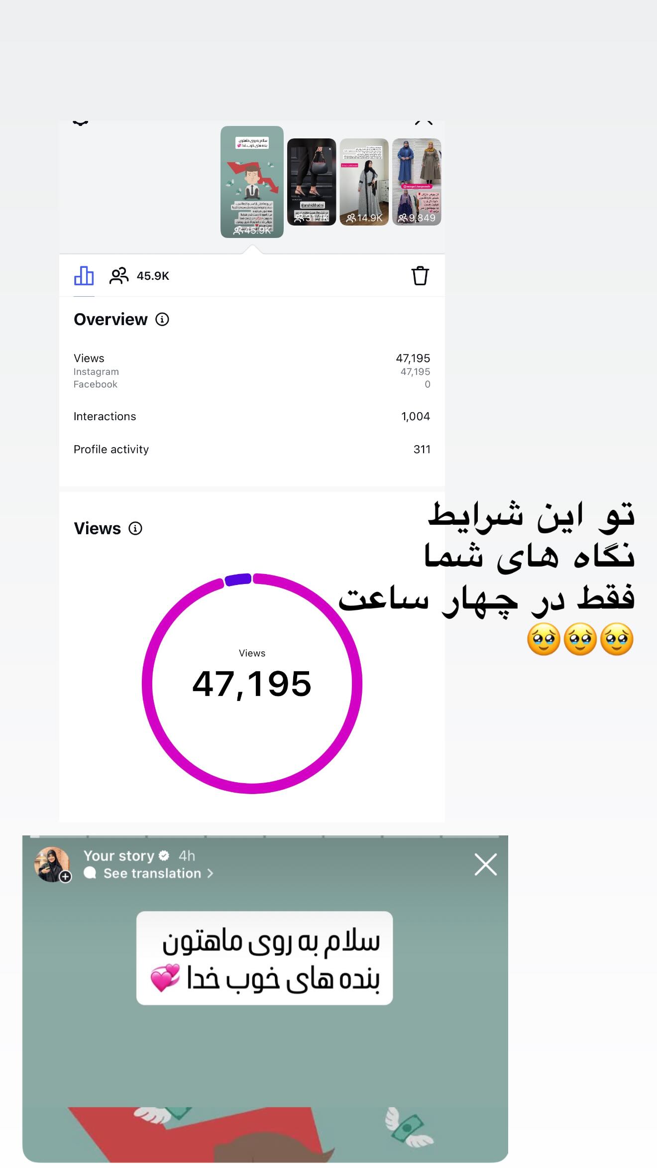  جدید ترین استوری اینستاگرام ستاره قطبی