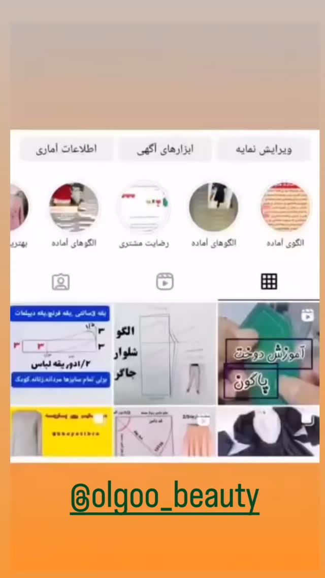  جدید ترین استوری اینستاگرام ستاره قطبی