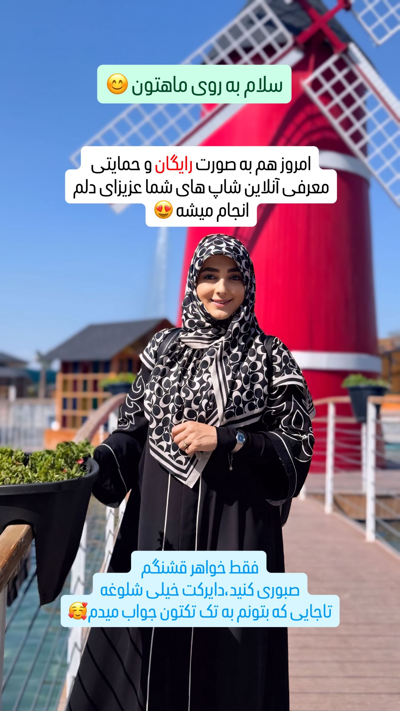  جدید ترین استوری اینستاگرام ستاره قطبی