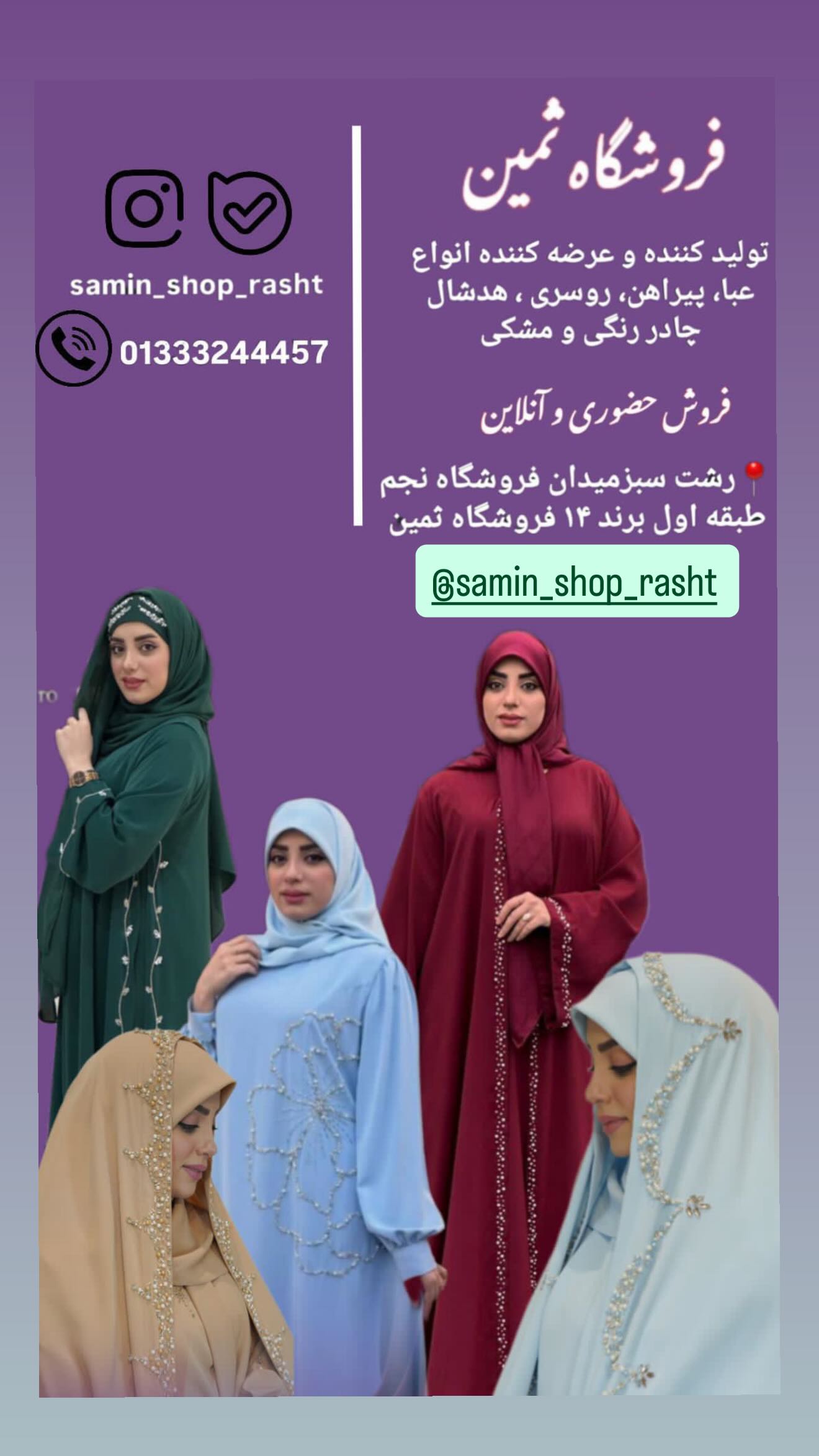  جدید ترین استوری اینستاگرام ستاره قطبی