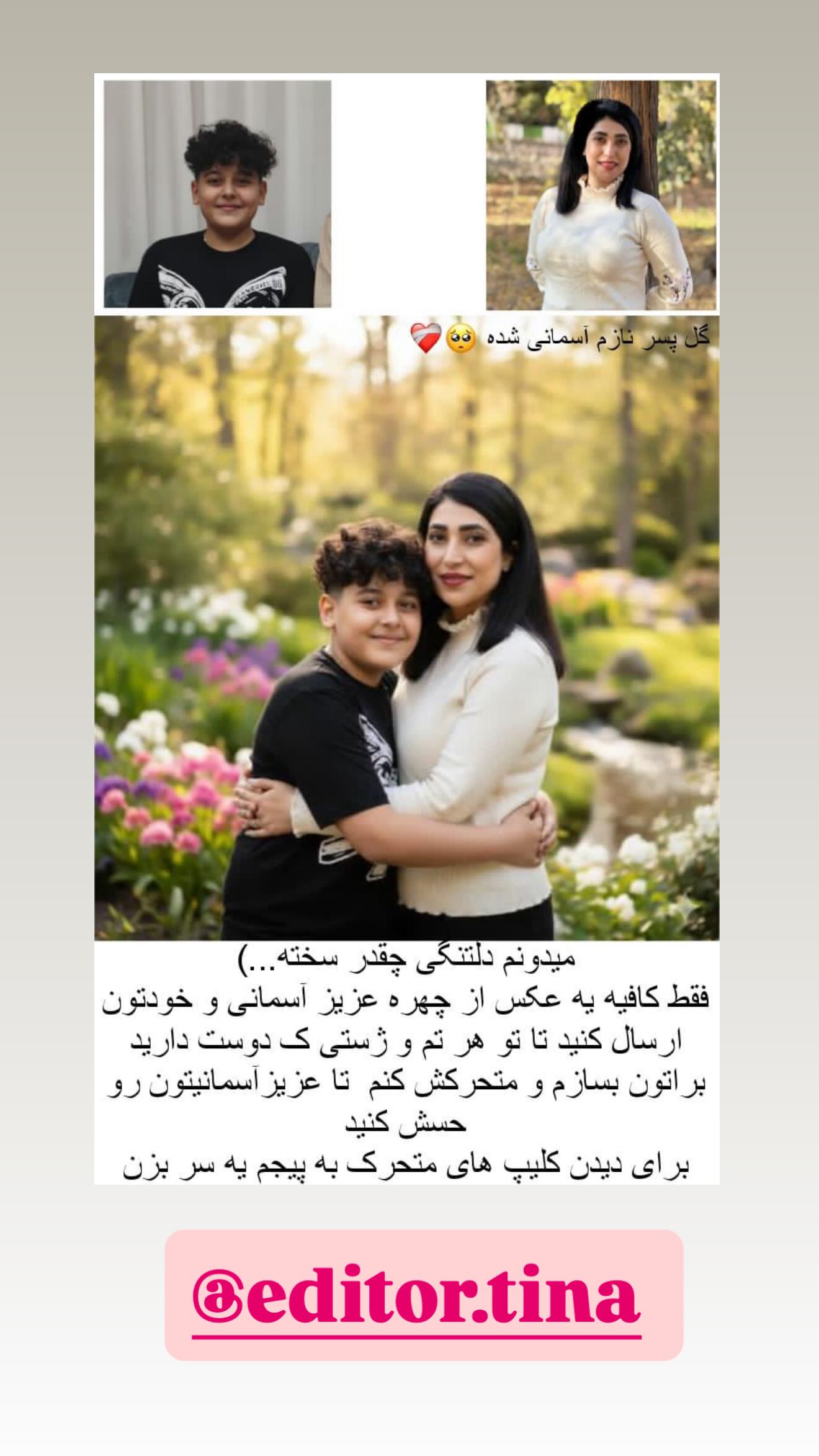  جدید ترین استوری اینستاگرام ستاره قطبی