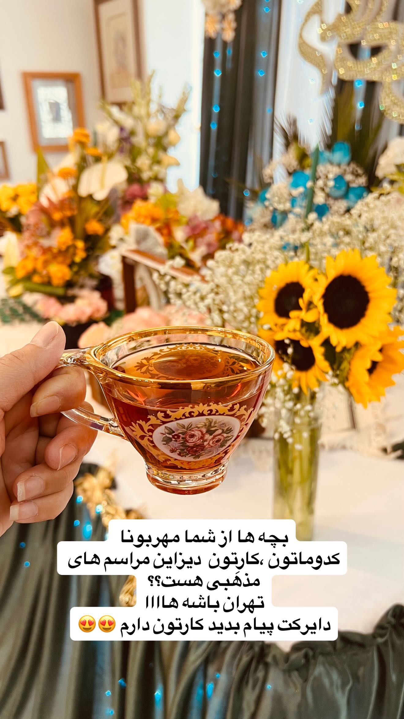  جدید ترین استوری اینستاگرام ستاره قطبی