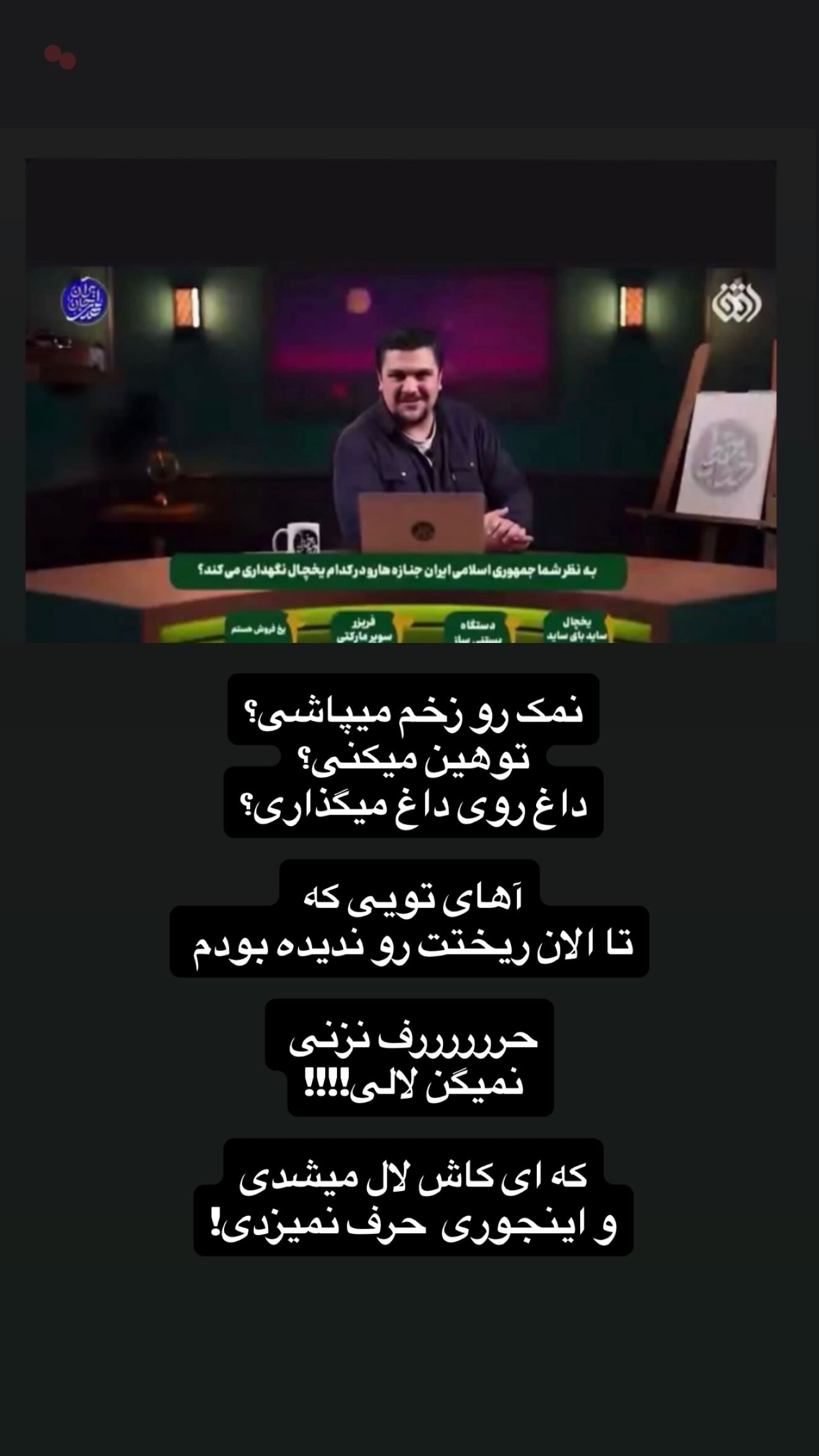  جدید ترین استوری اینستاگرام ستاره قطبی