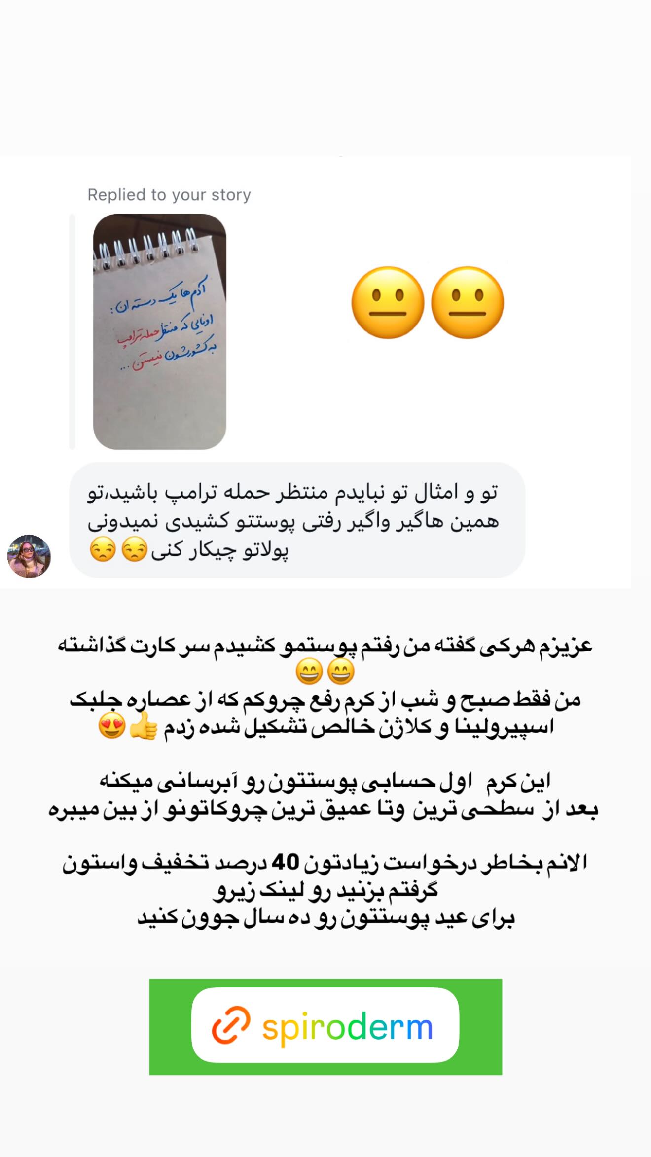  جدید ترین استوری اینستاگرام ستاره قطبی