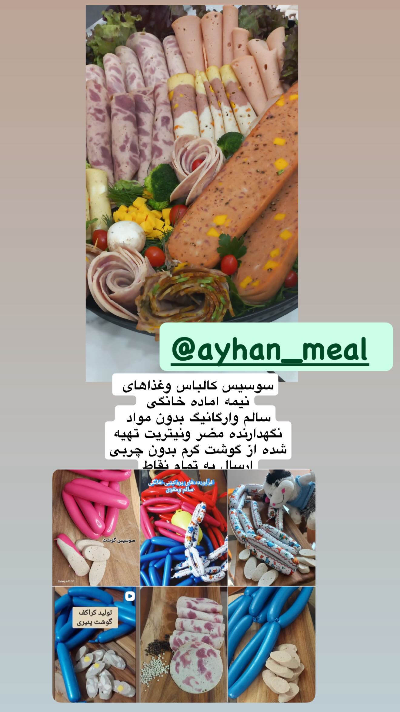  جدید ترین استوری اینستاگرام ستاره قطبی