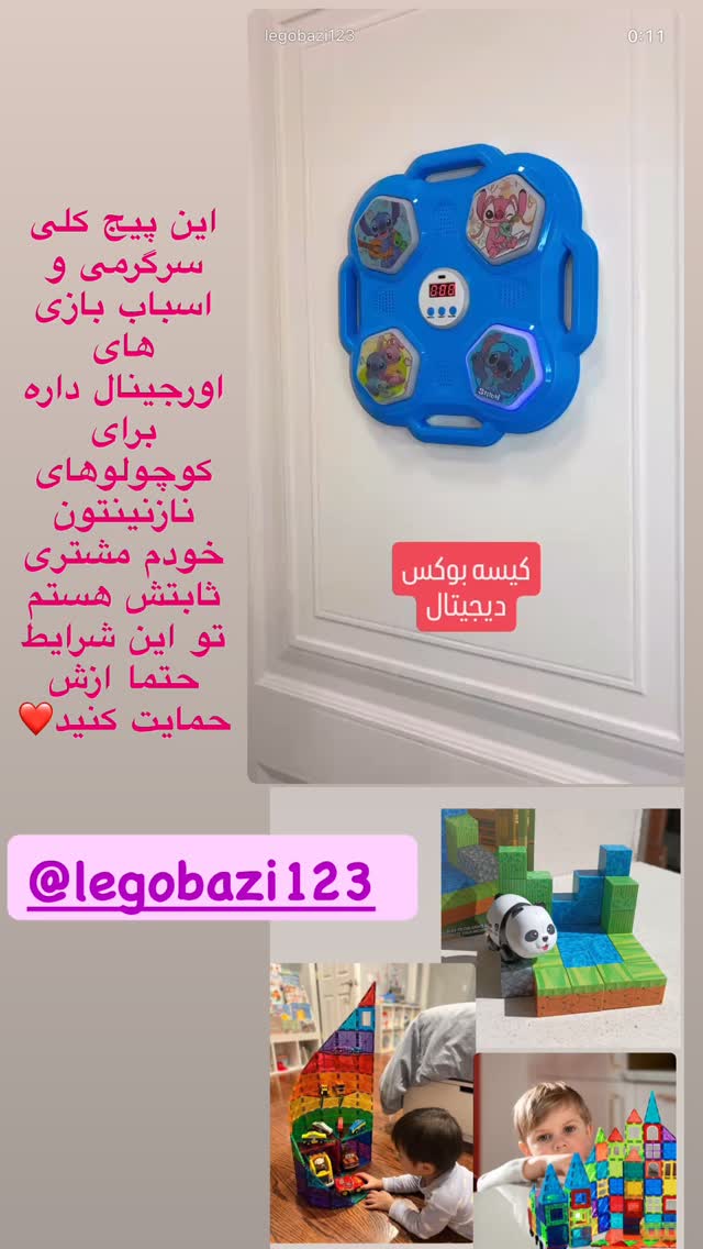  جدید ترین استوری اینستاگرام ستاره قطبی