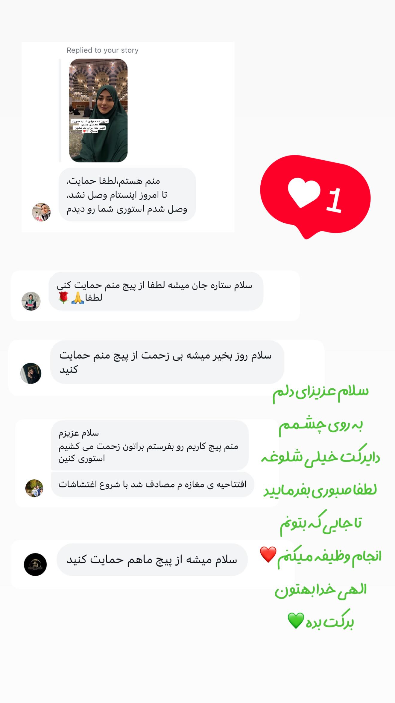  جدید ترین استوری اینستاگرام ستاره قطبی