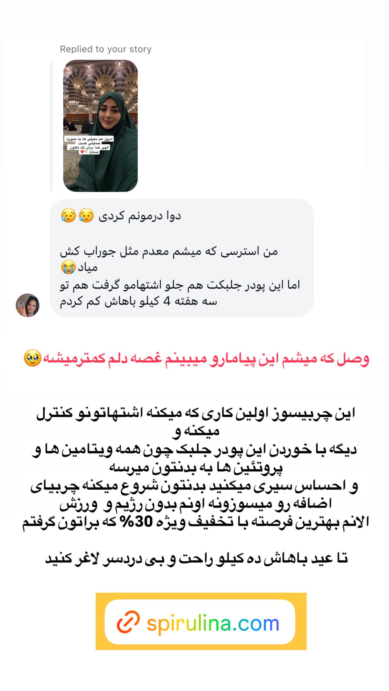  جدید ترین استوری اینستاگرام ستاره قطبی