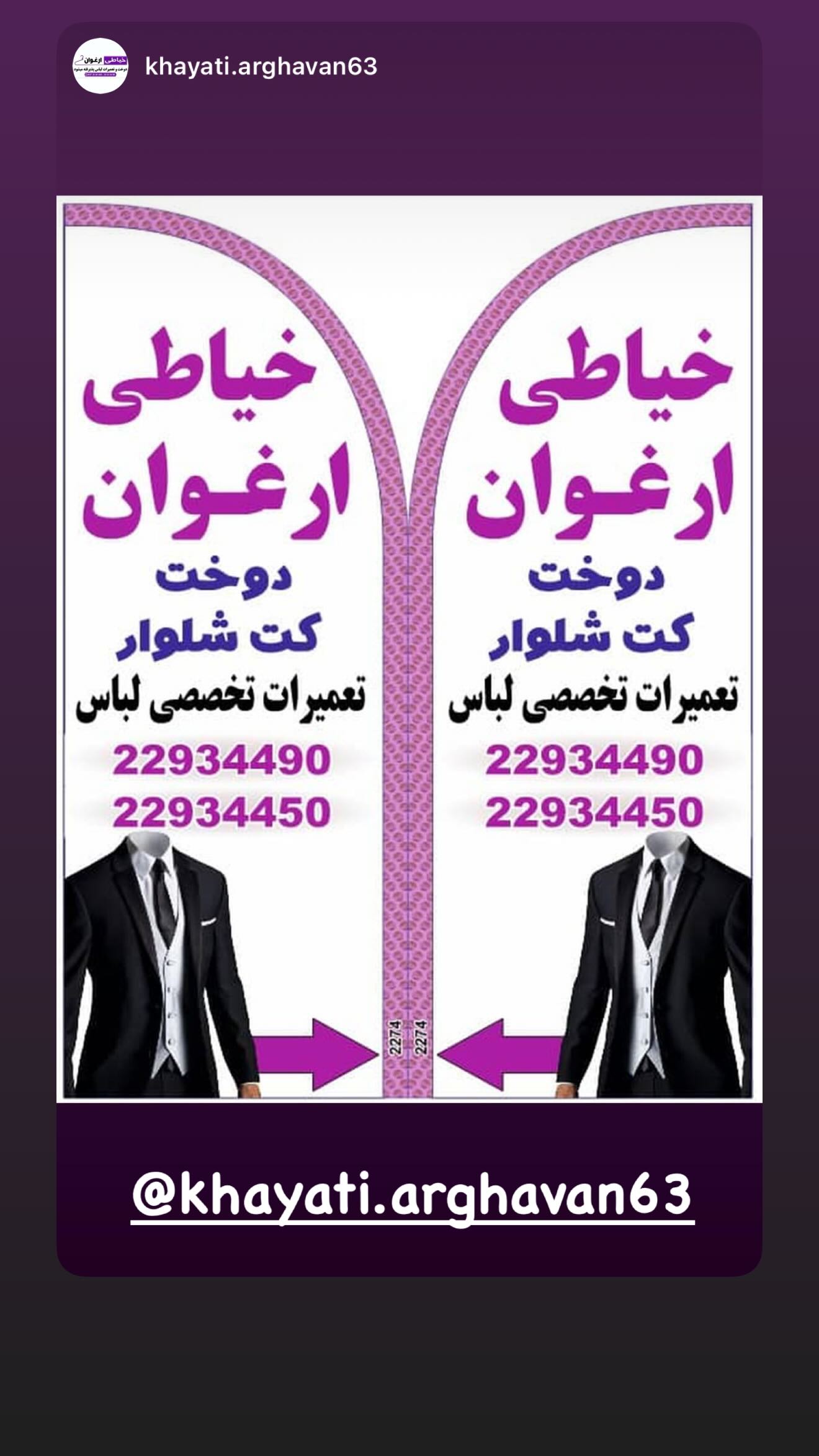  جدید ترین استوری اینستاگرام ستاره قطبی