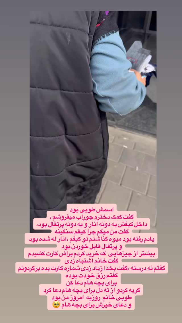  جدید ترین استوری اینستاگرام ستاره قطبی