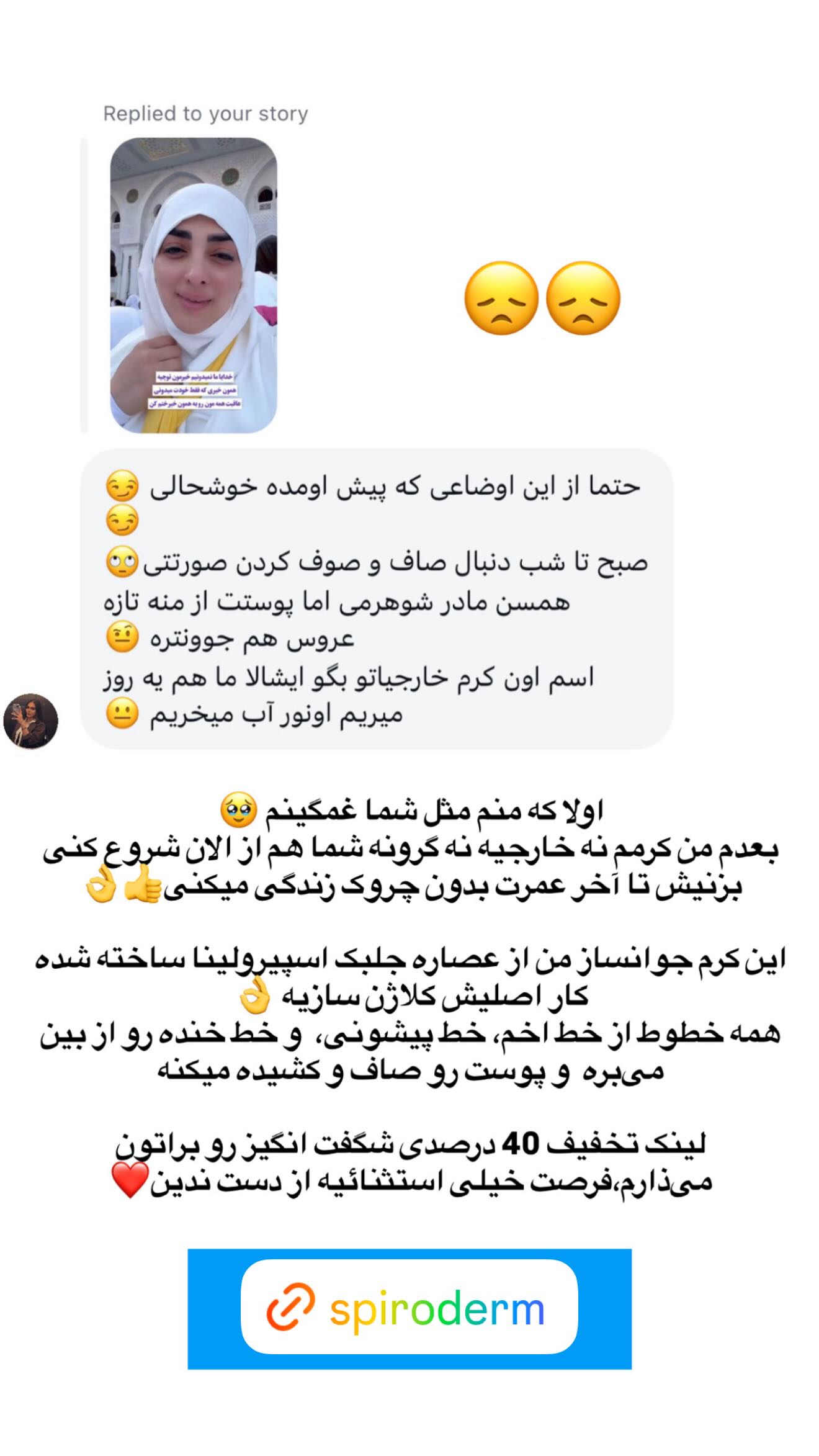  جدید ترین استوری اینستاگرام ستاره قطبی