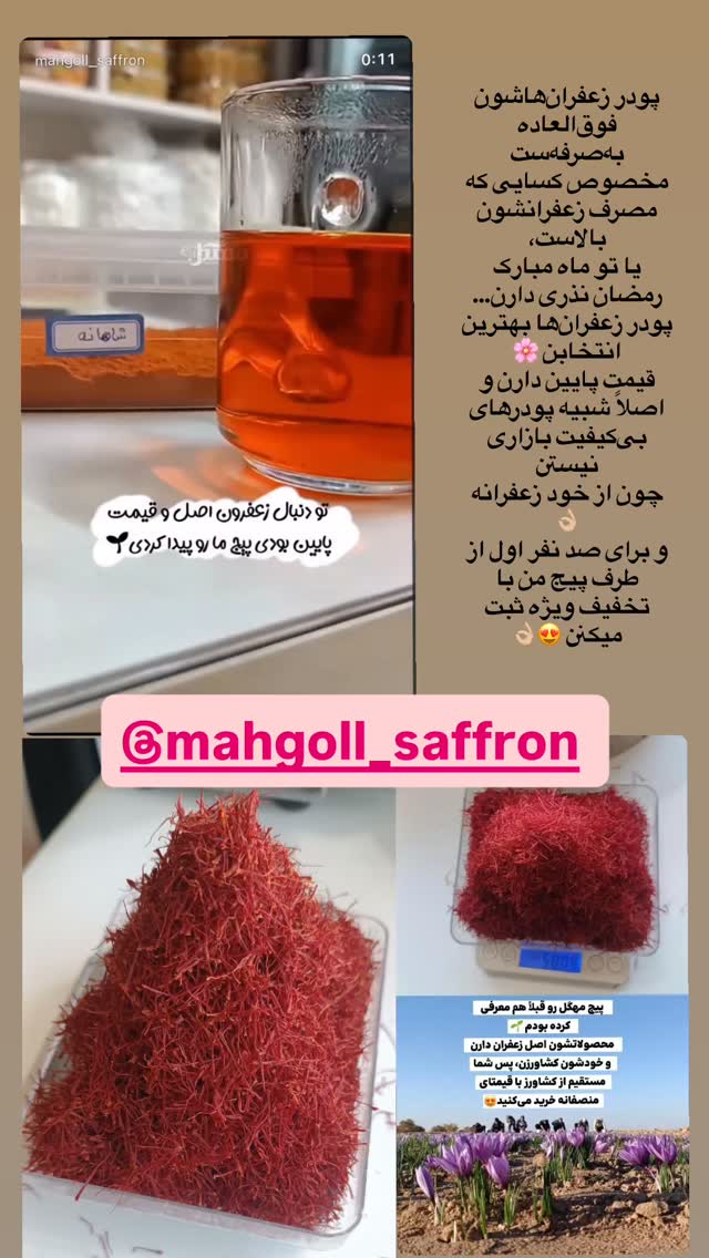  جدید ترین استوری اینستاگرام ستاره قطبی