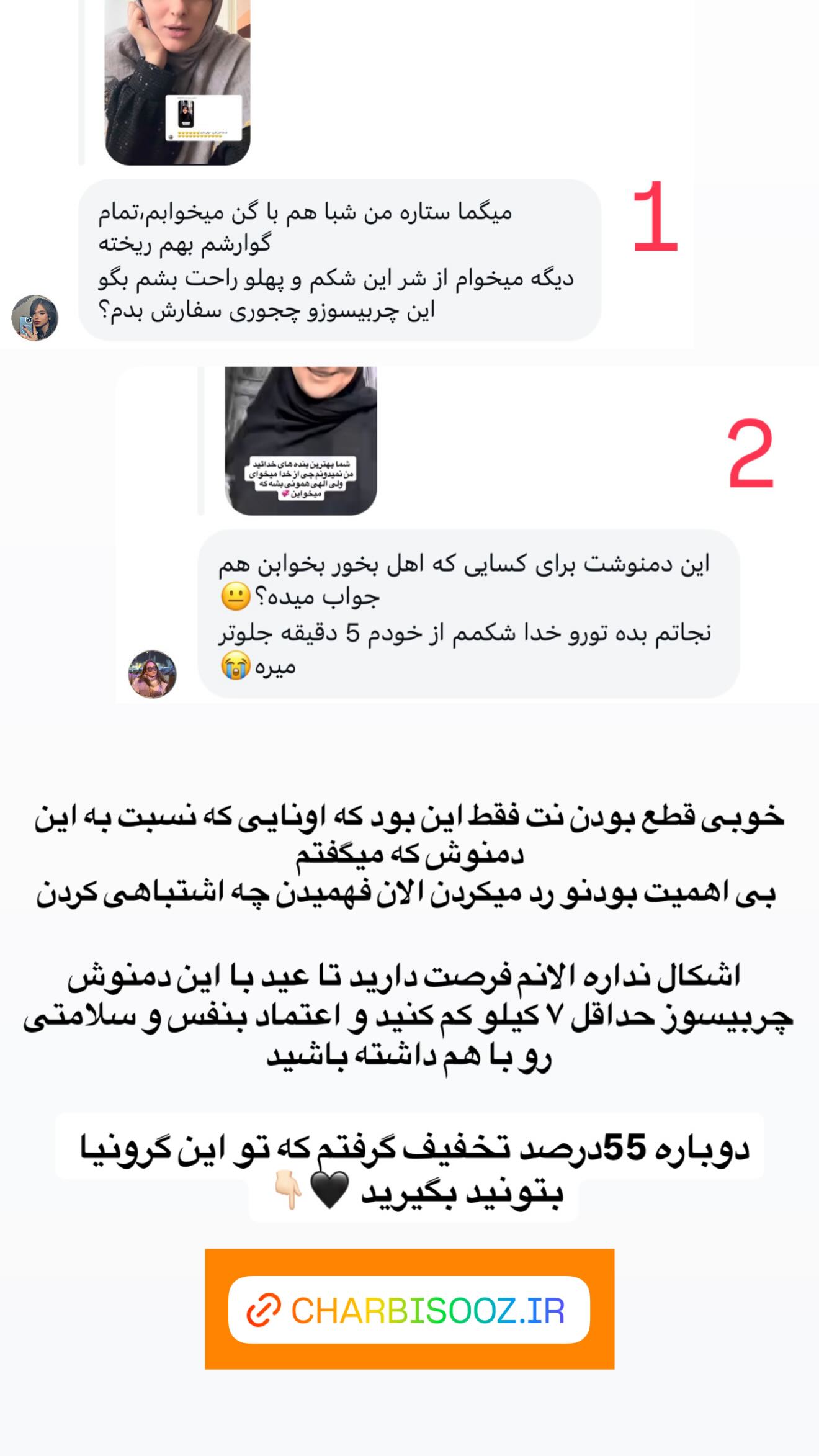  جدید ترین استوری اینستاگرام ستاره قطبی