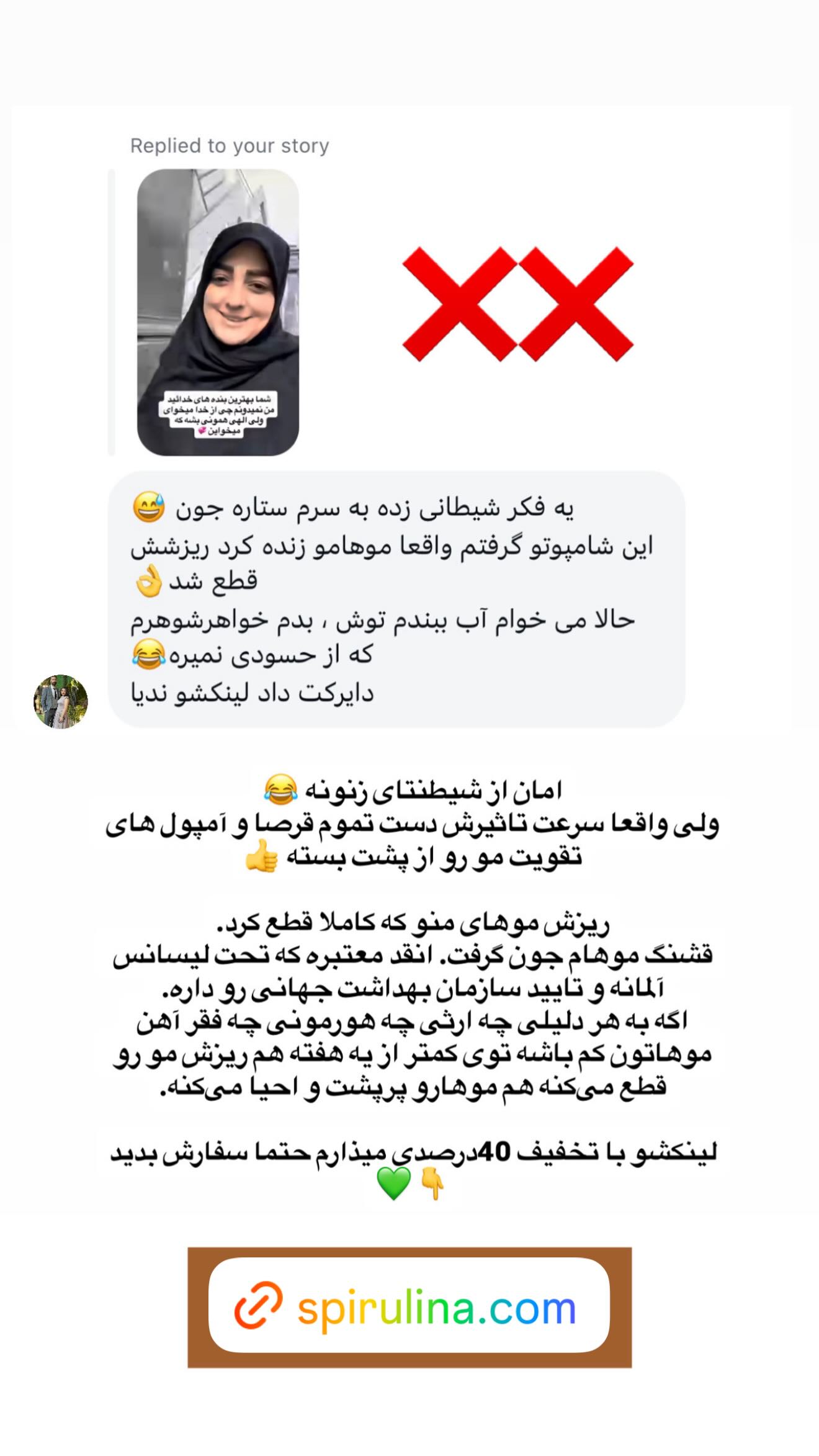  جدید ترین استوری اینستاگرام ستاره قطبی