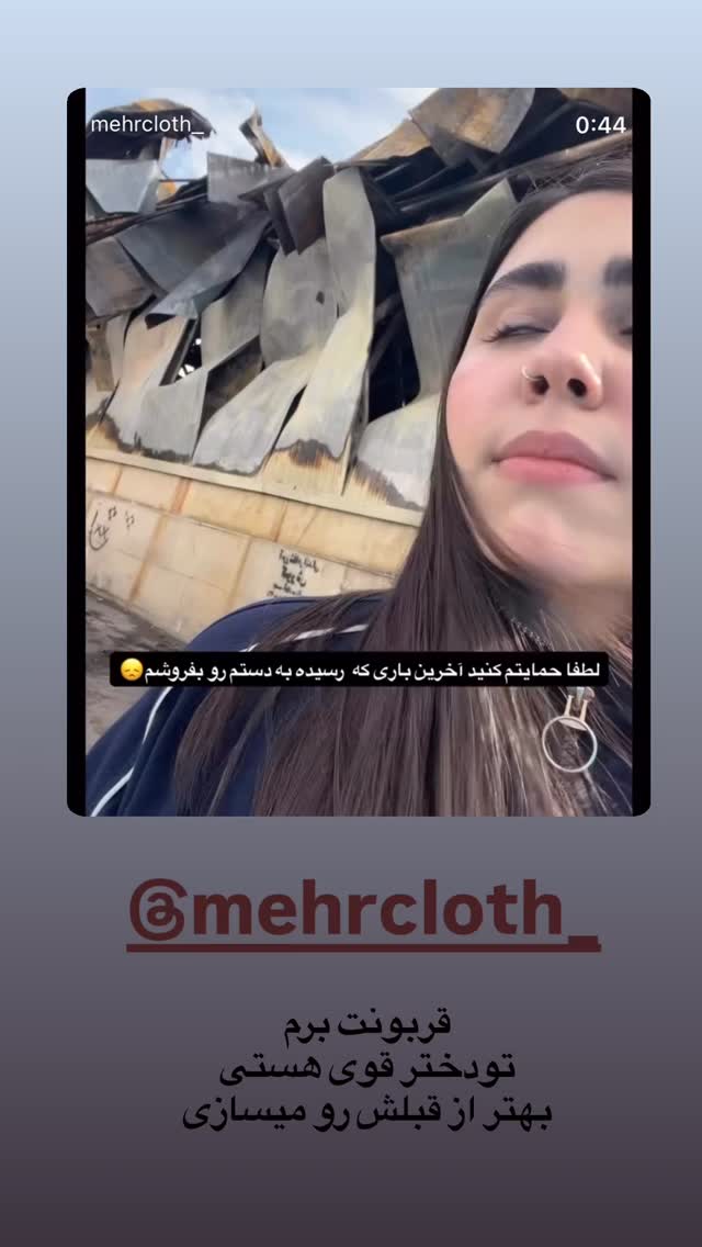  جدید ترین استوری اینستاگرام ستاره قطبی