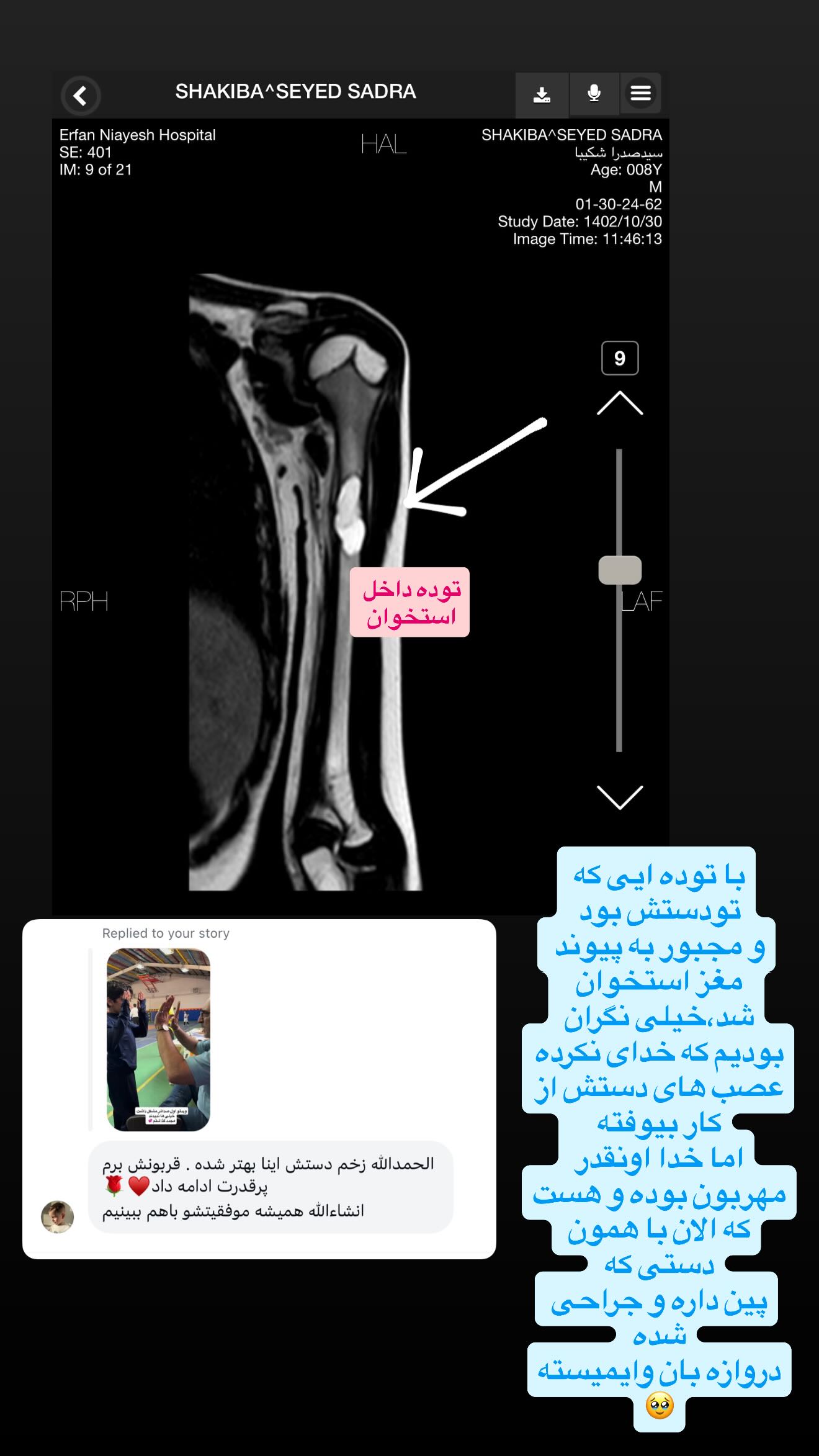  جدید ترین استوری اینستاگرام ستاره قطبی