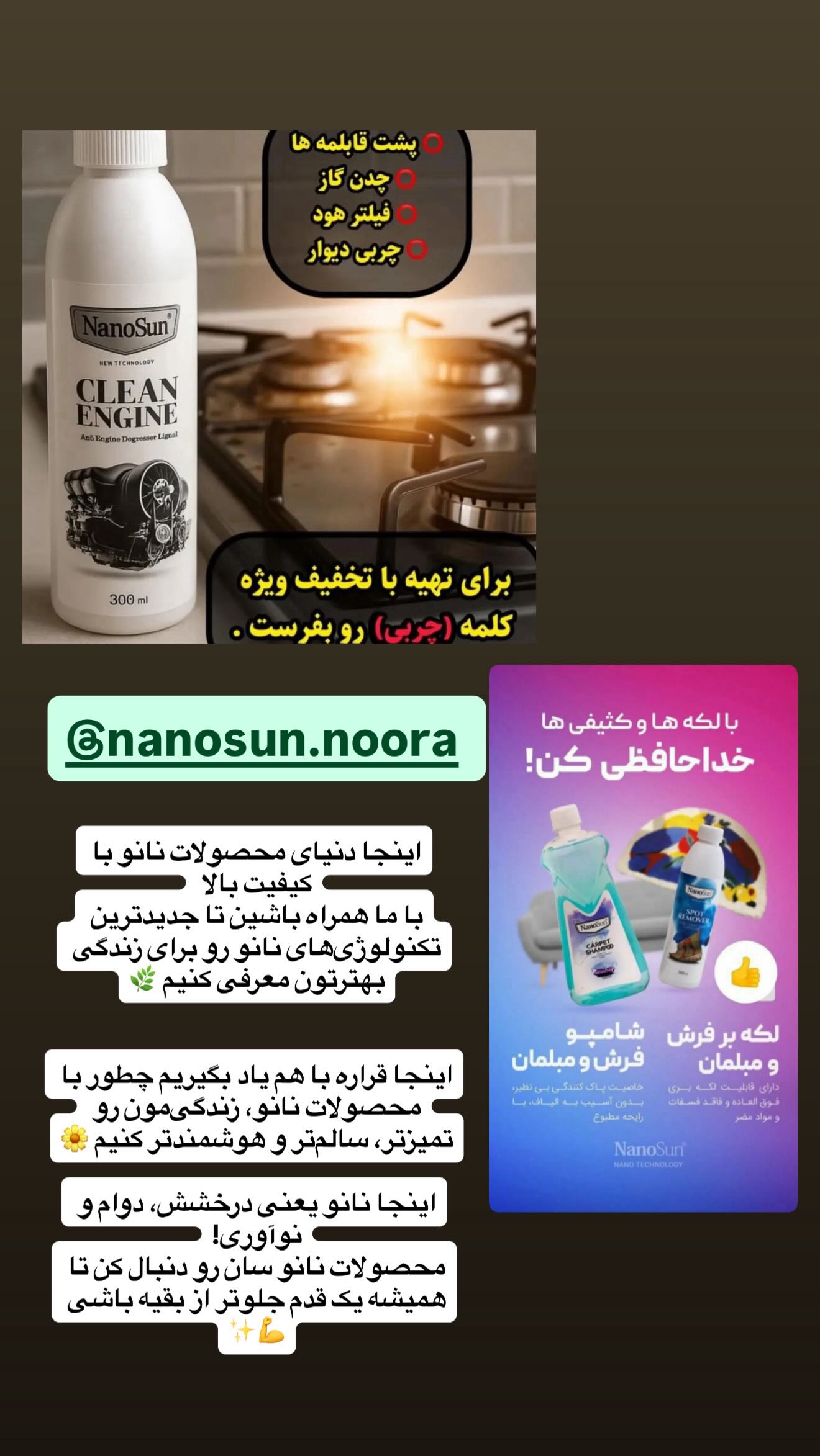  جدید ترین استوری اینستاگرام ستاره قطبی