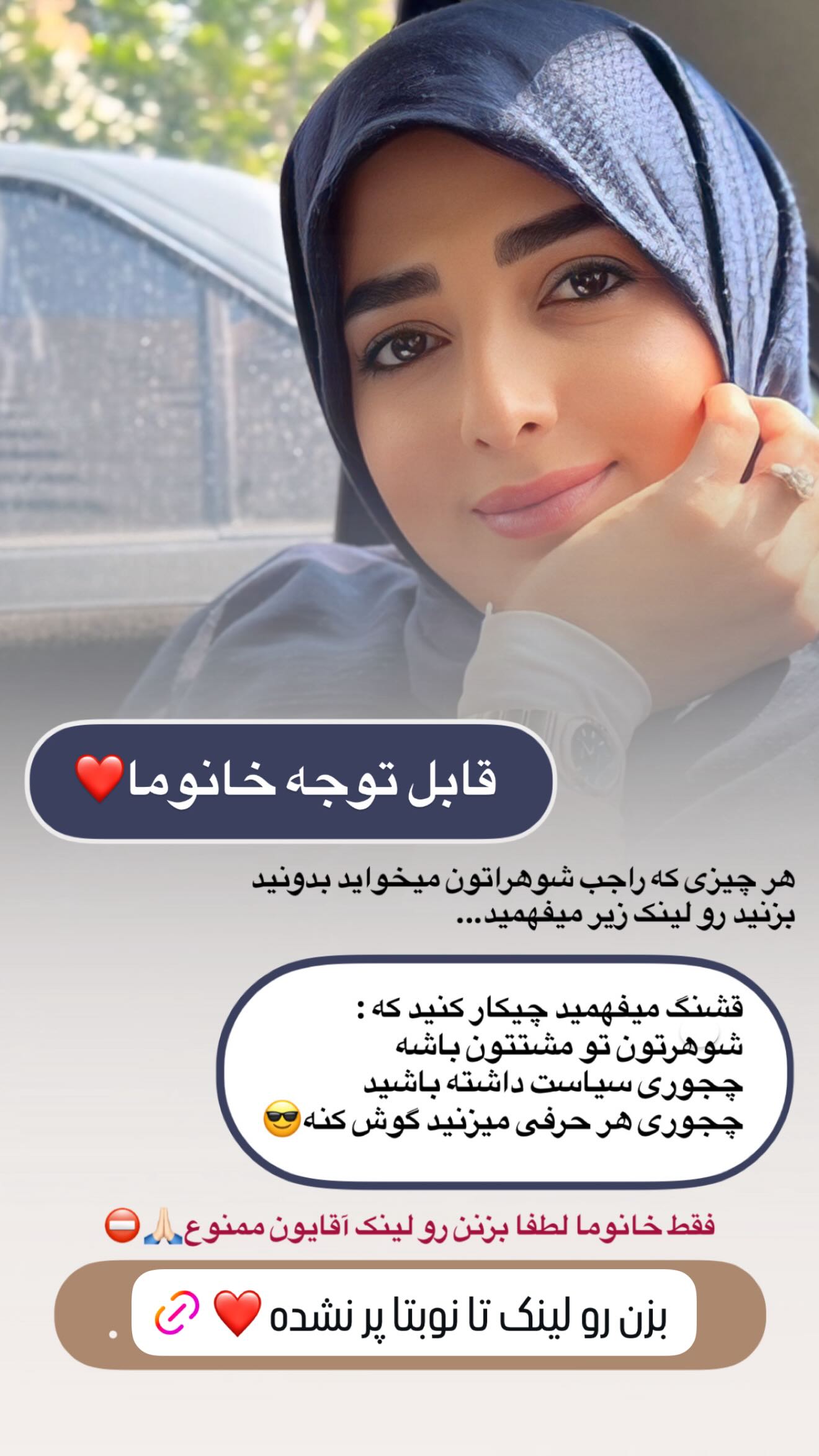  جدید ترین استوری اینستاگرام ستاره قطبی