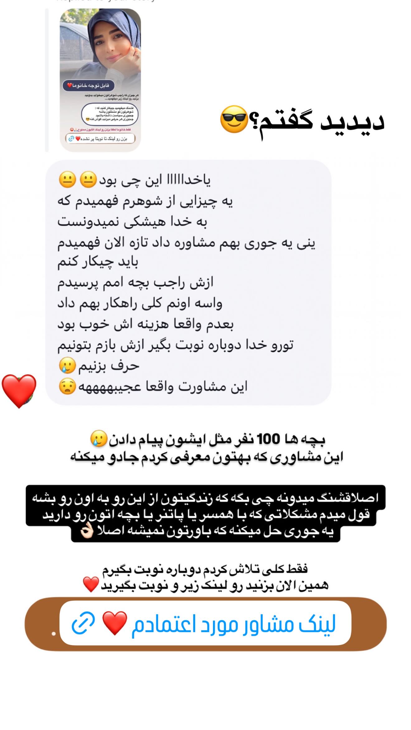  جدید ترین استوری اینستاگرام ستاره قطبی