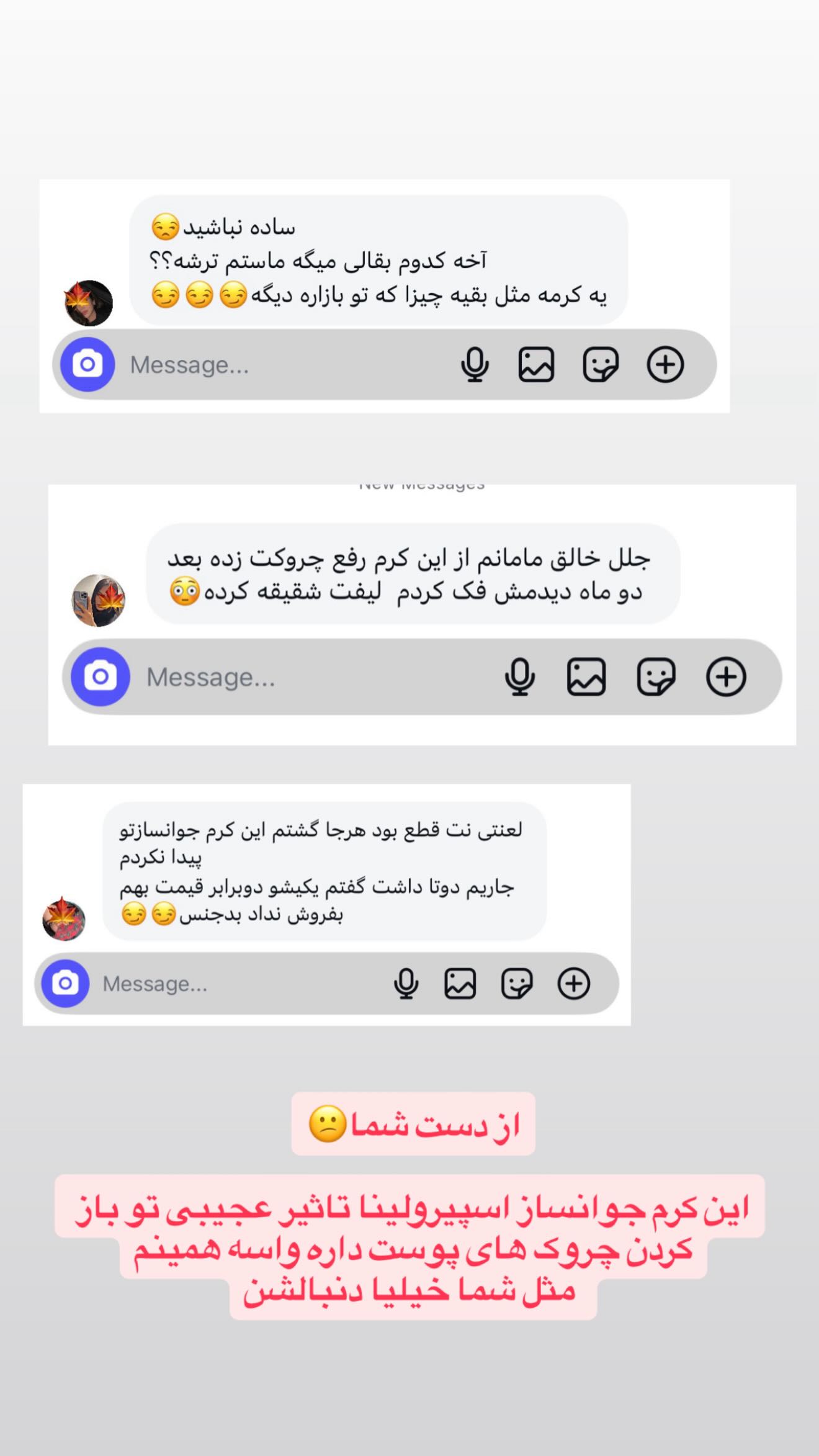  جدید ترین استوری اینستاگرام ستاره قطبی
