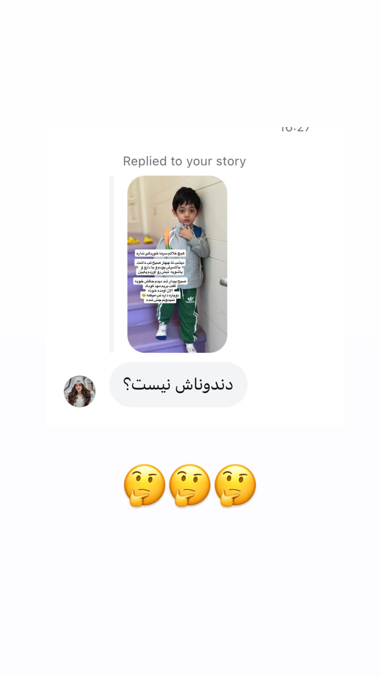  جدید ترین استوری اینستاگرام ستاره قطبی