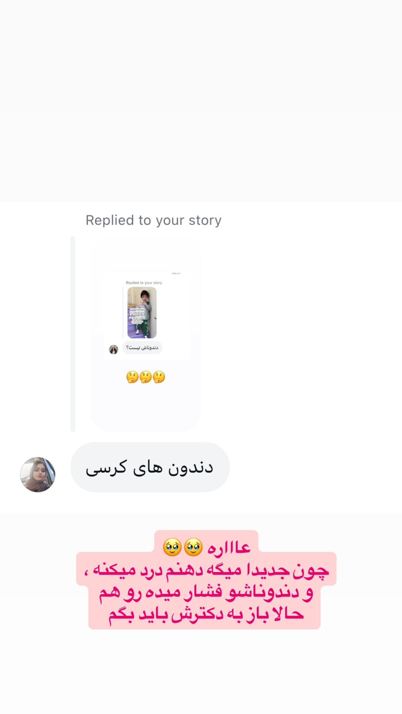  جدید ترین استوری اینستاگرام ستاره قطبی