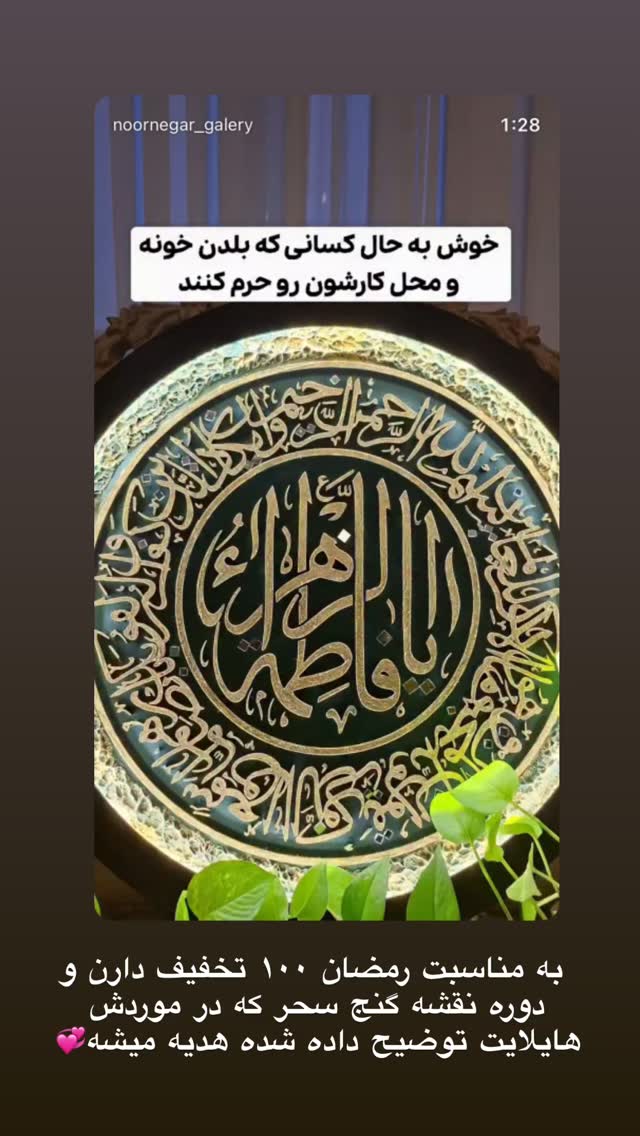  جدید ترین استوری اینستاگرام ستاره قطبی