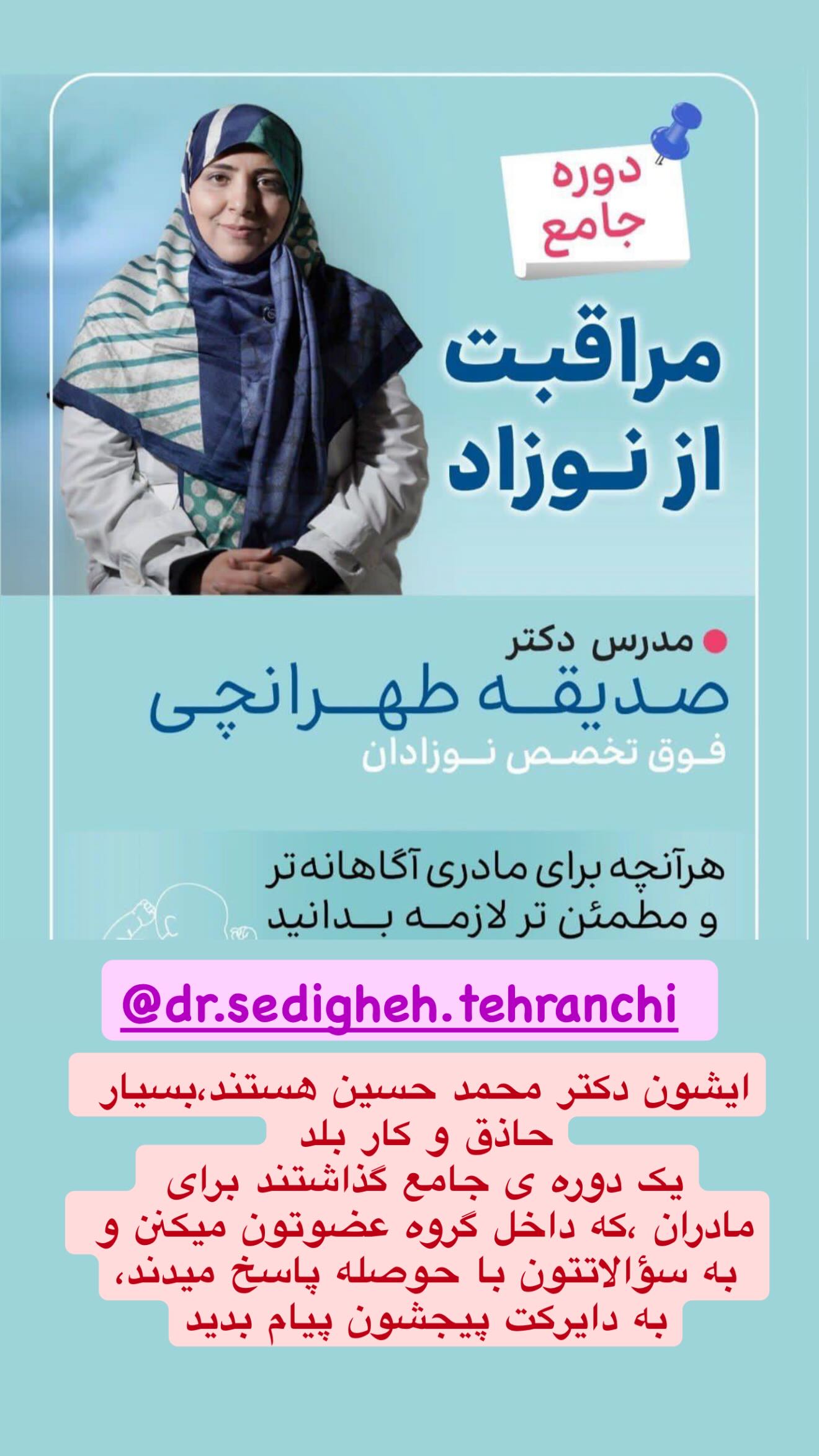  جدید ترین استوری اینستاگرام ستاره قطبی