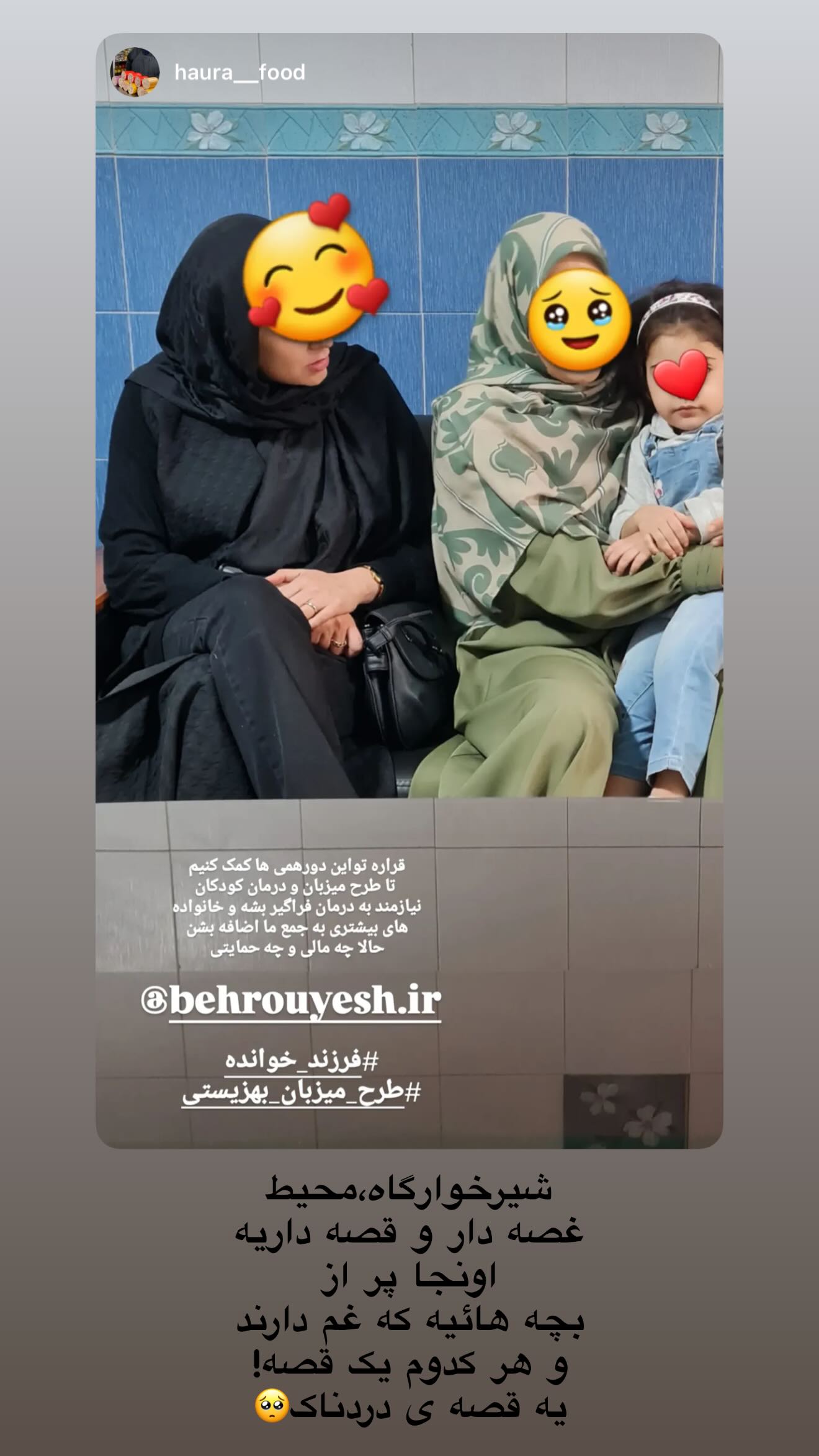  جدید ترین استوری اینستاگرام ستاره قطبی