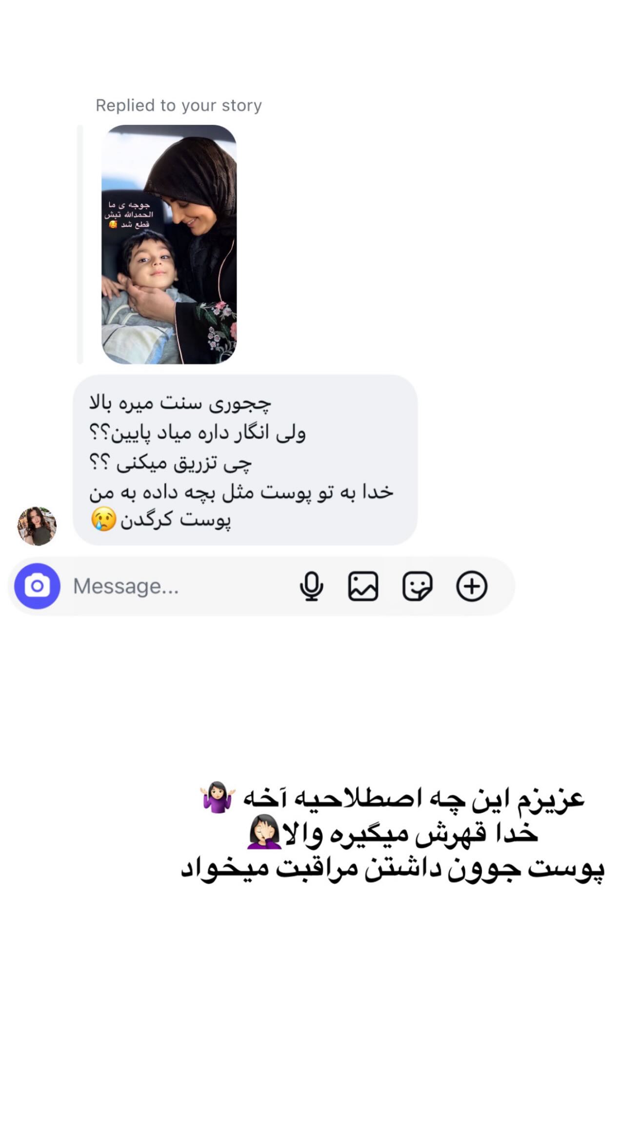  جدید ترین استوری اینستاگرام ستاره قطبی