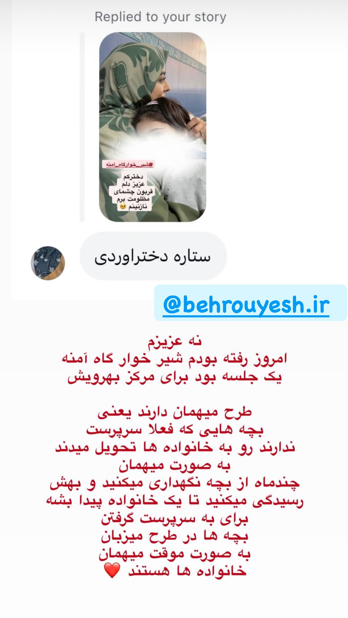  جدید ترین استوری اینستاگرام ستاره قطبی