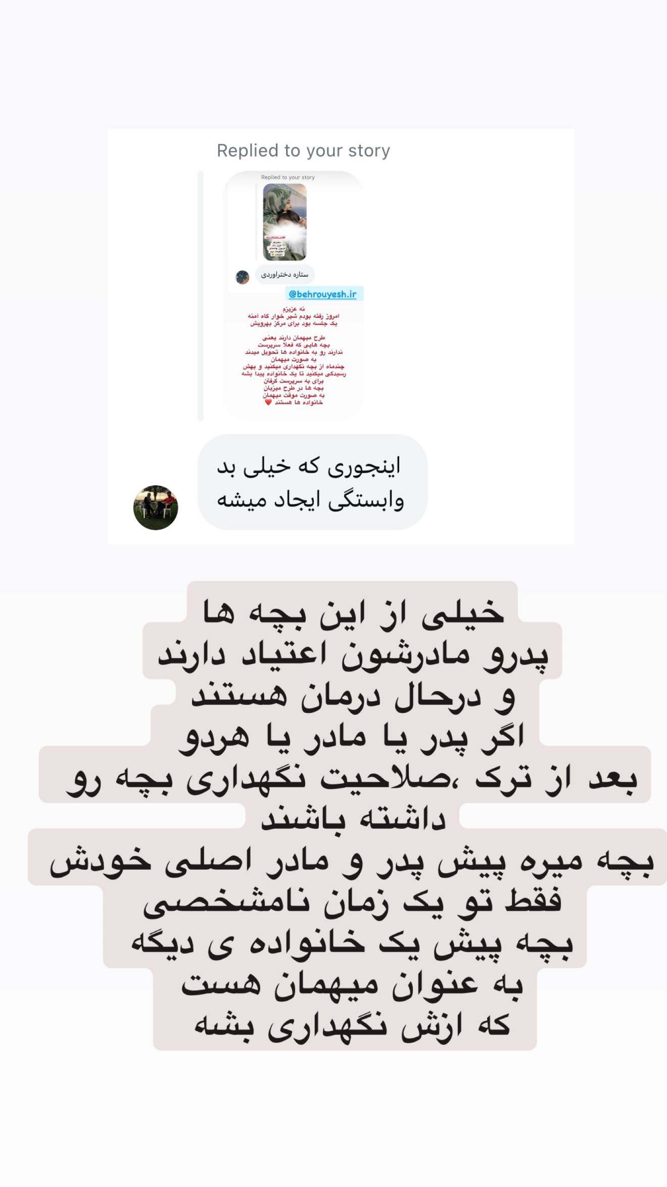  جدید ترین استوری اینستاگرام ستاره قطبی